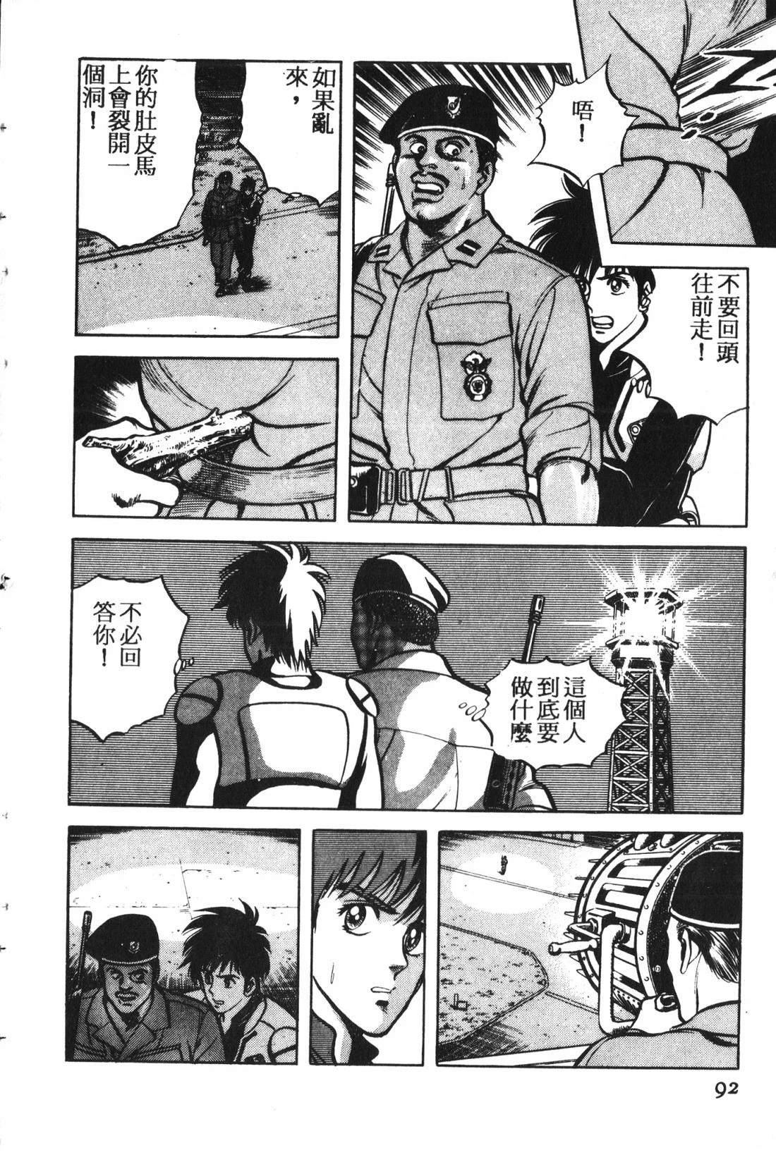 第1卷92