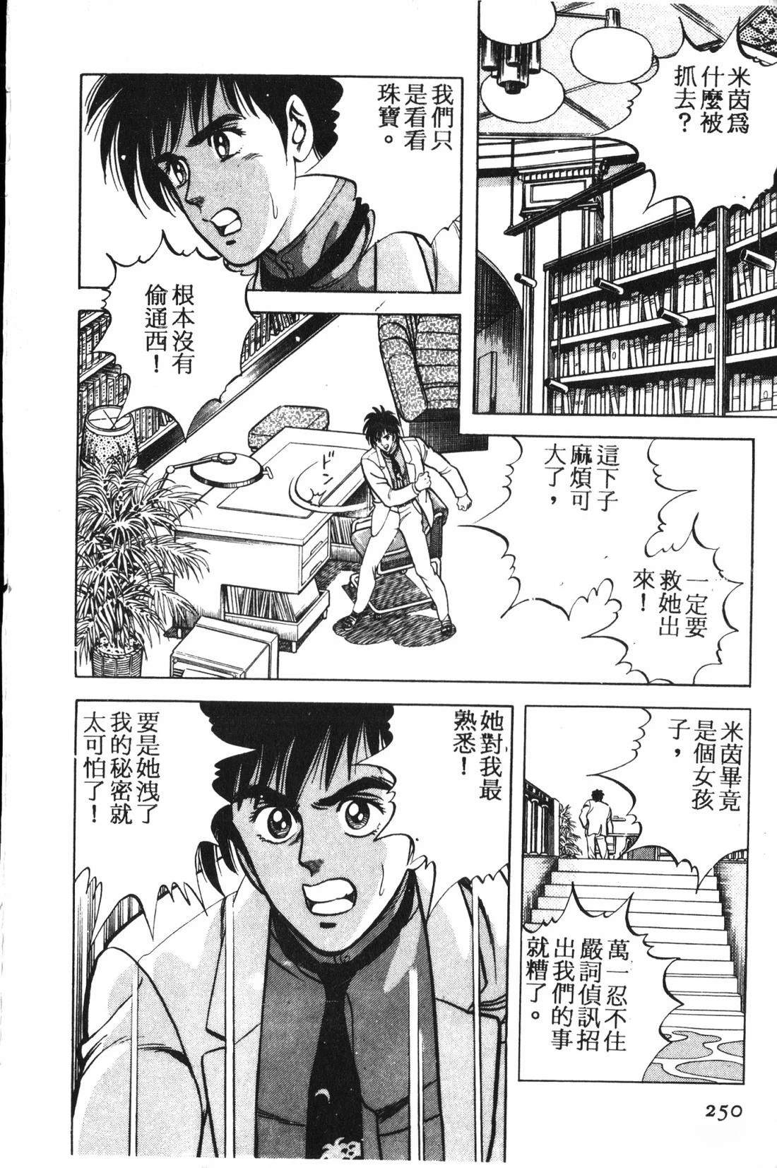 第1卷250