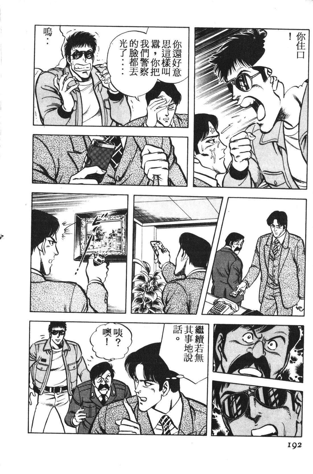 第1卷192