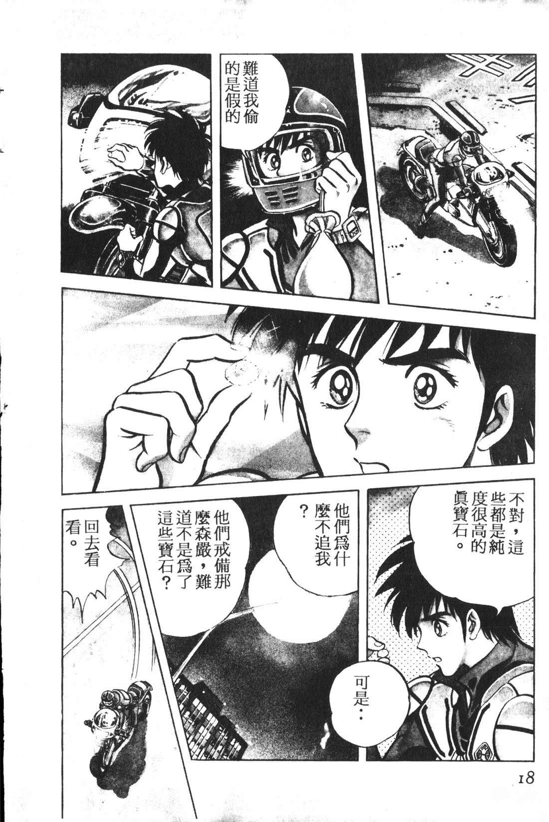 第1卷18