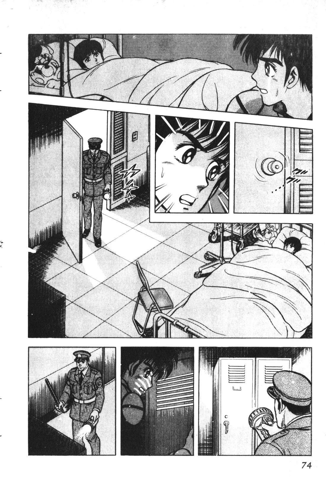 第1卷74