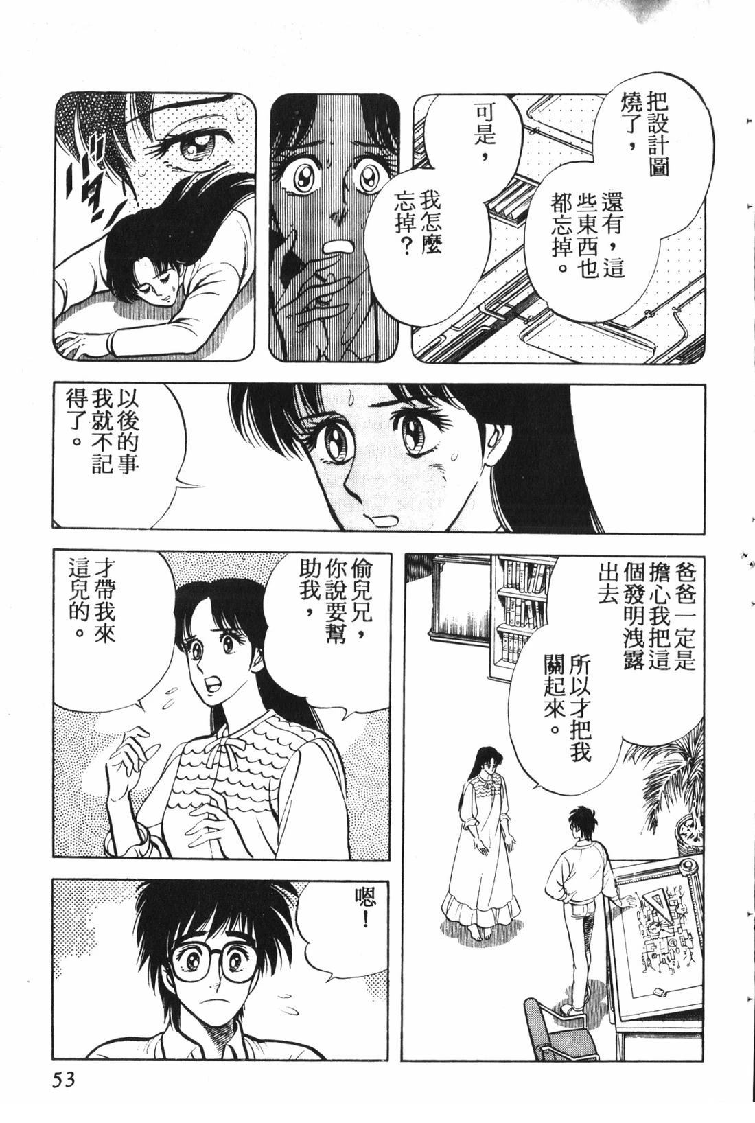 第1卷53