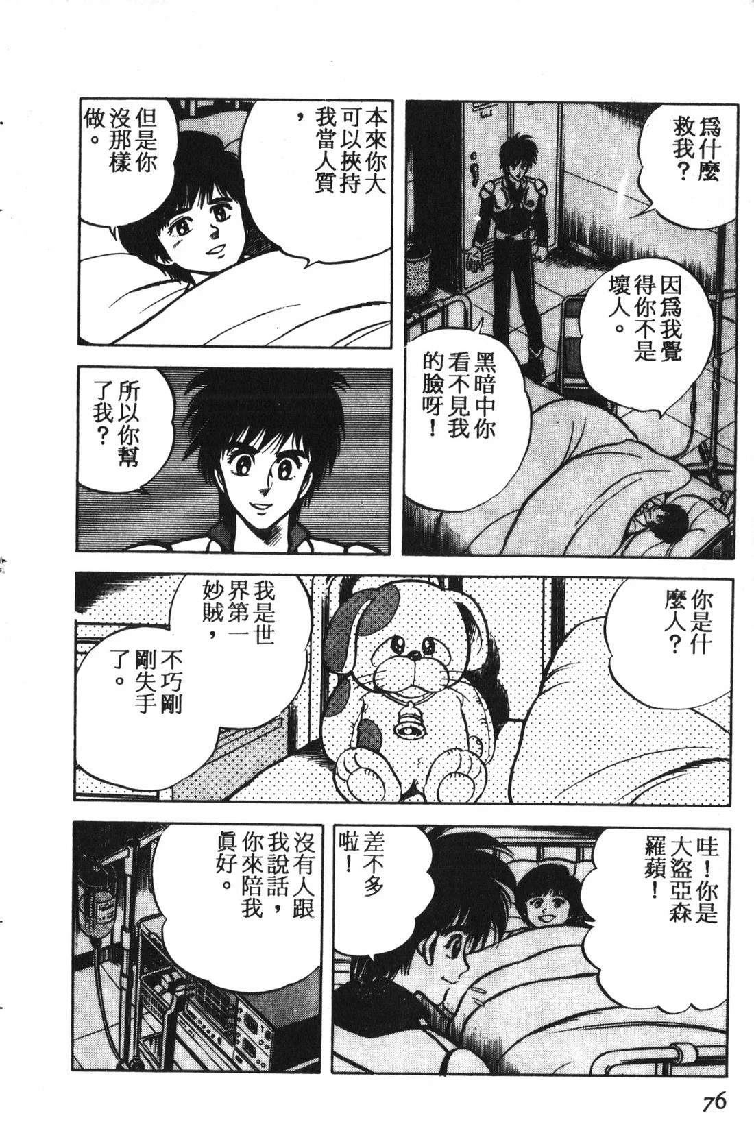 第1卷76