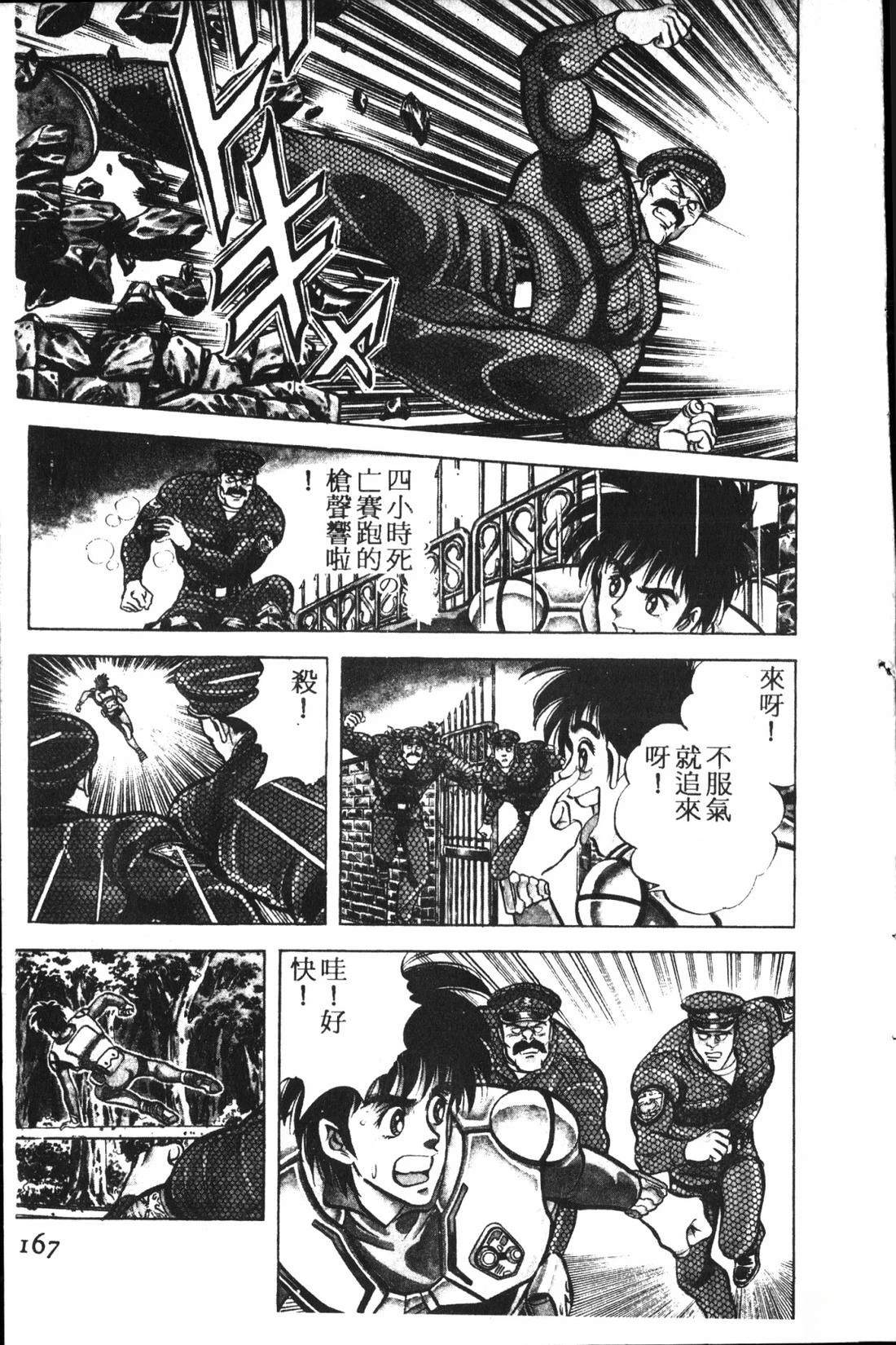第1卷167