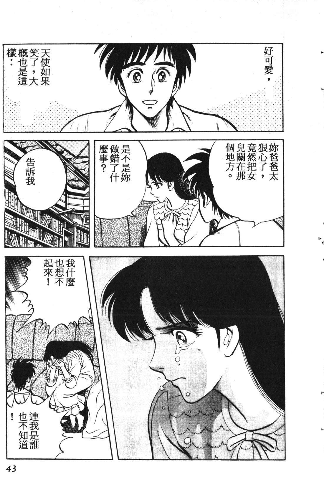第1卷43