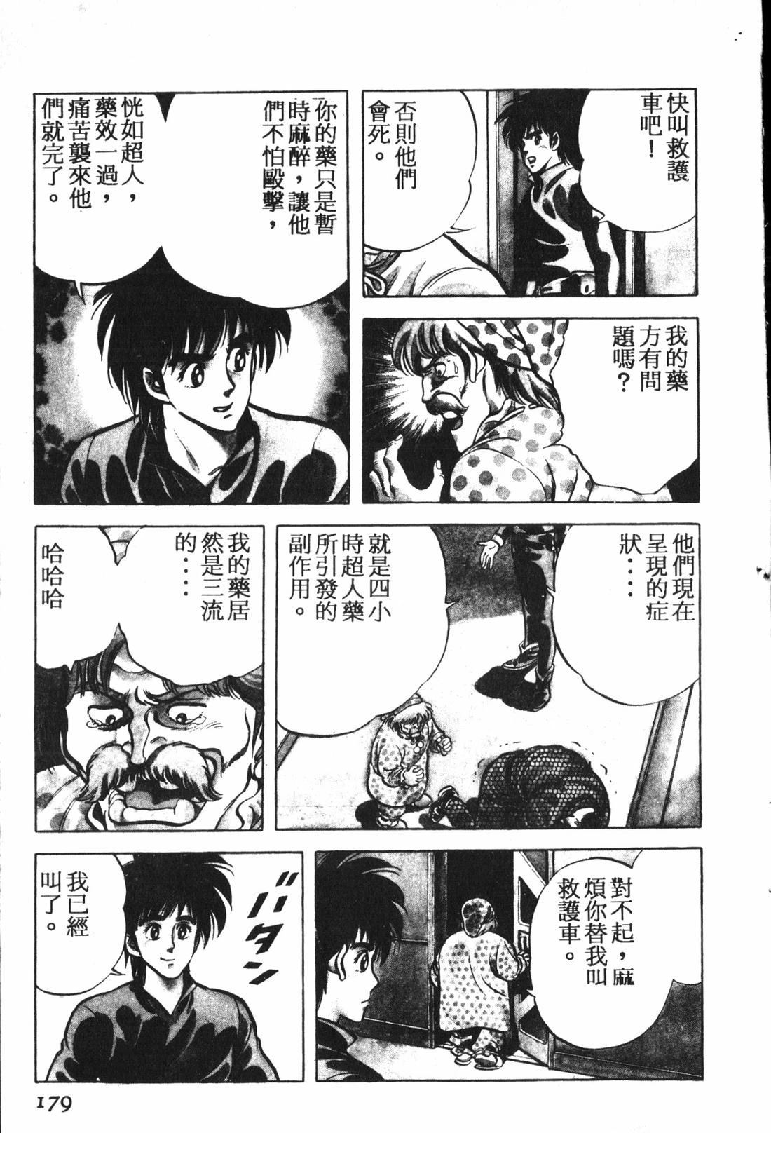 第1卷179