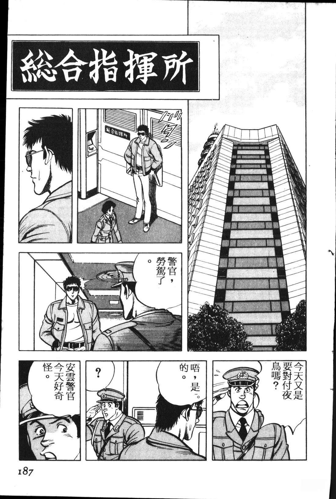 第1卷187