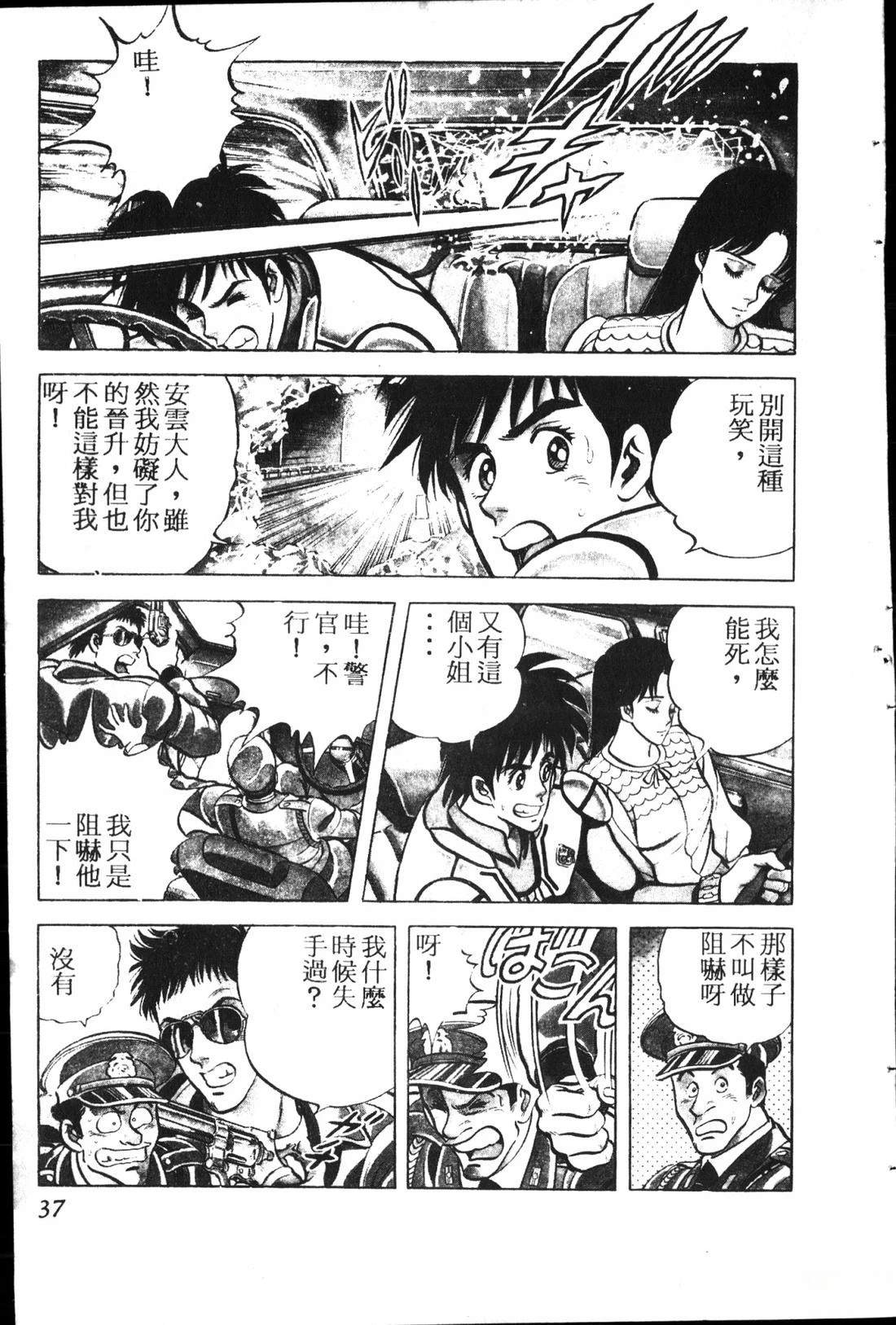 第1卷37