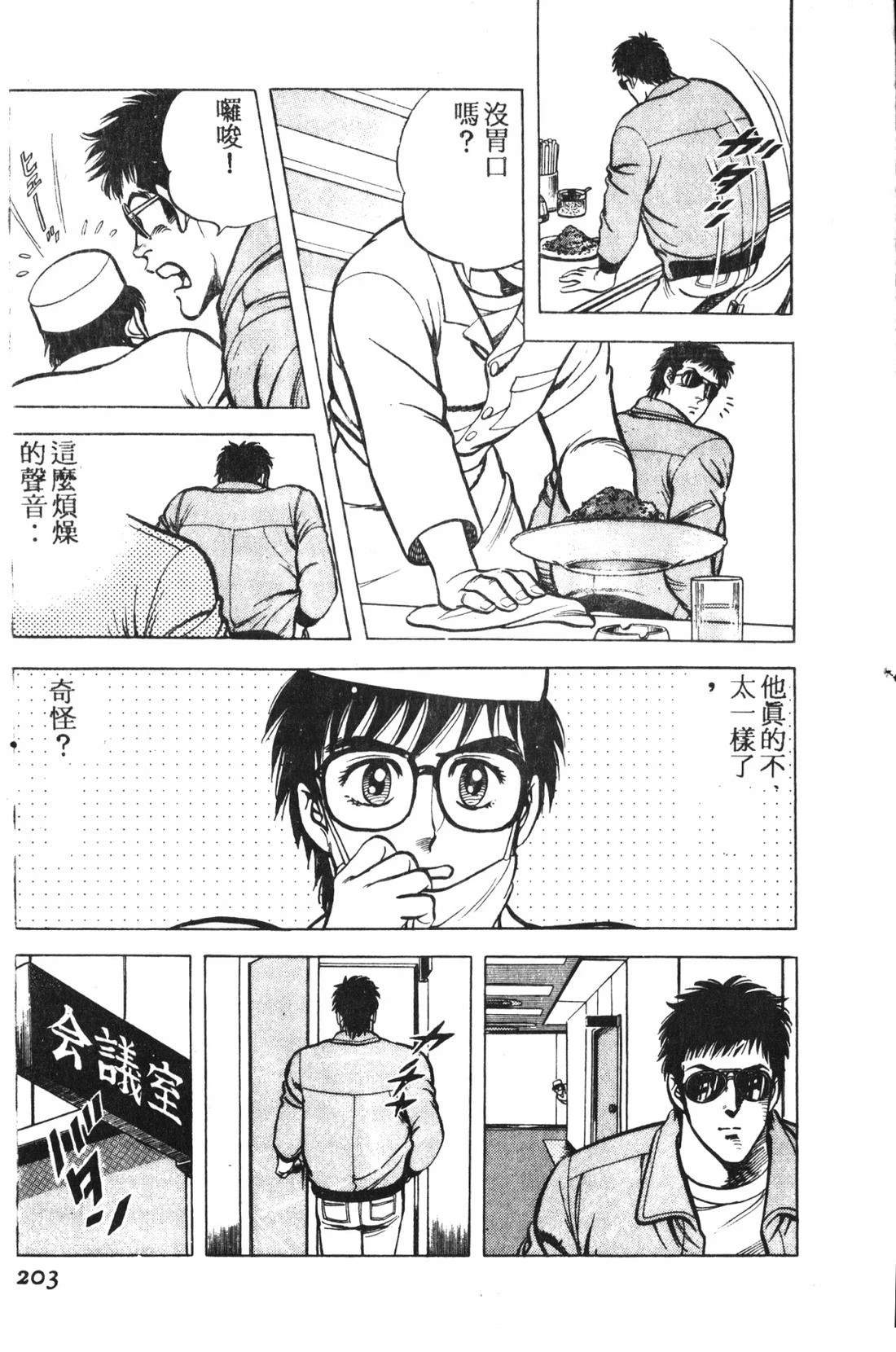 第1卷203