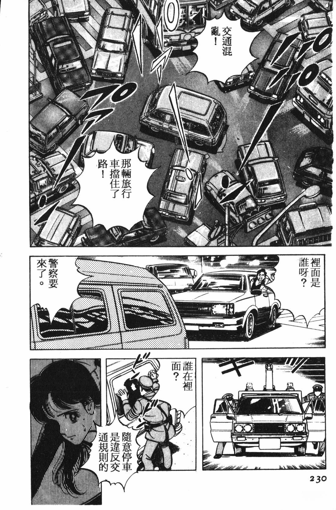 第1卷230