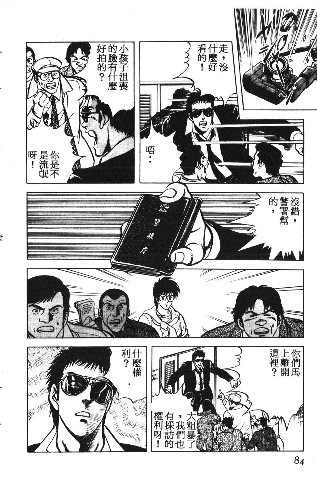 第1卷84