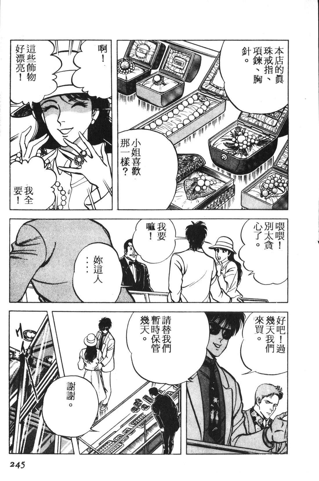第1卷245
