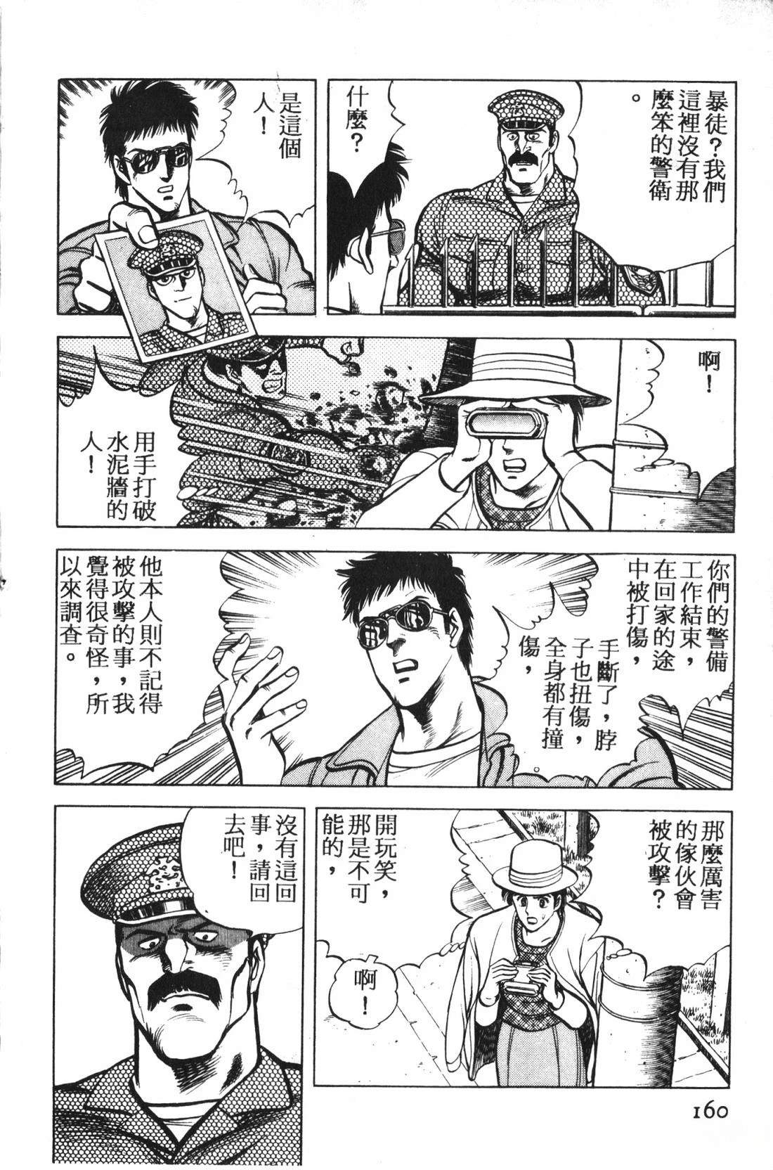 第1卷160