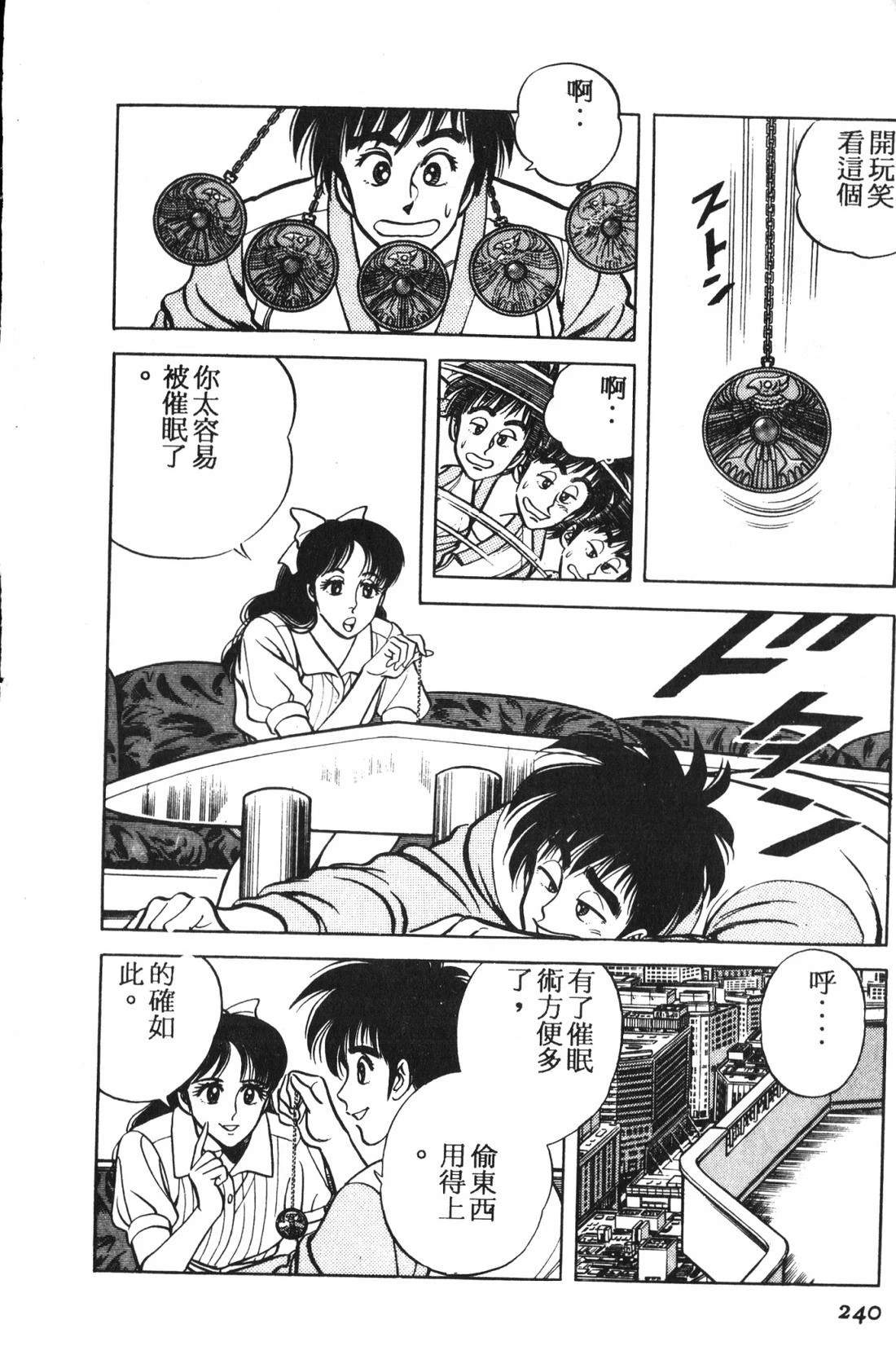 第1卷240