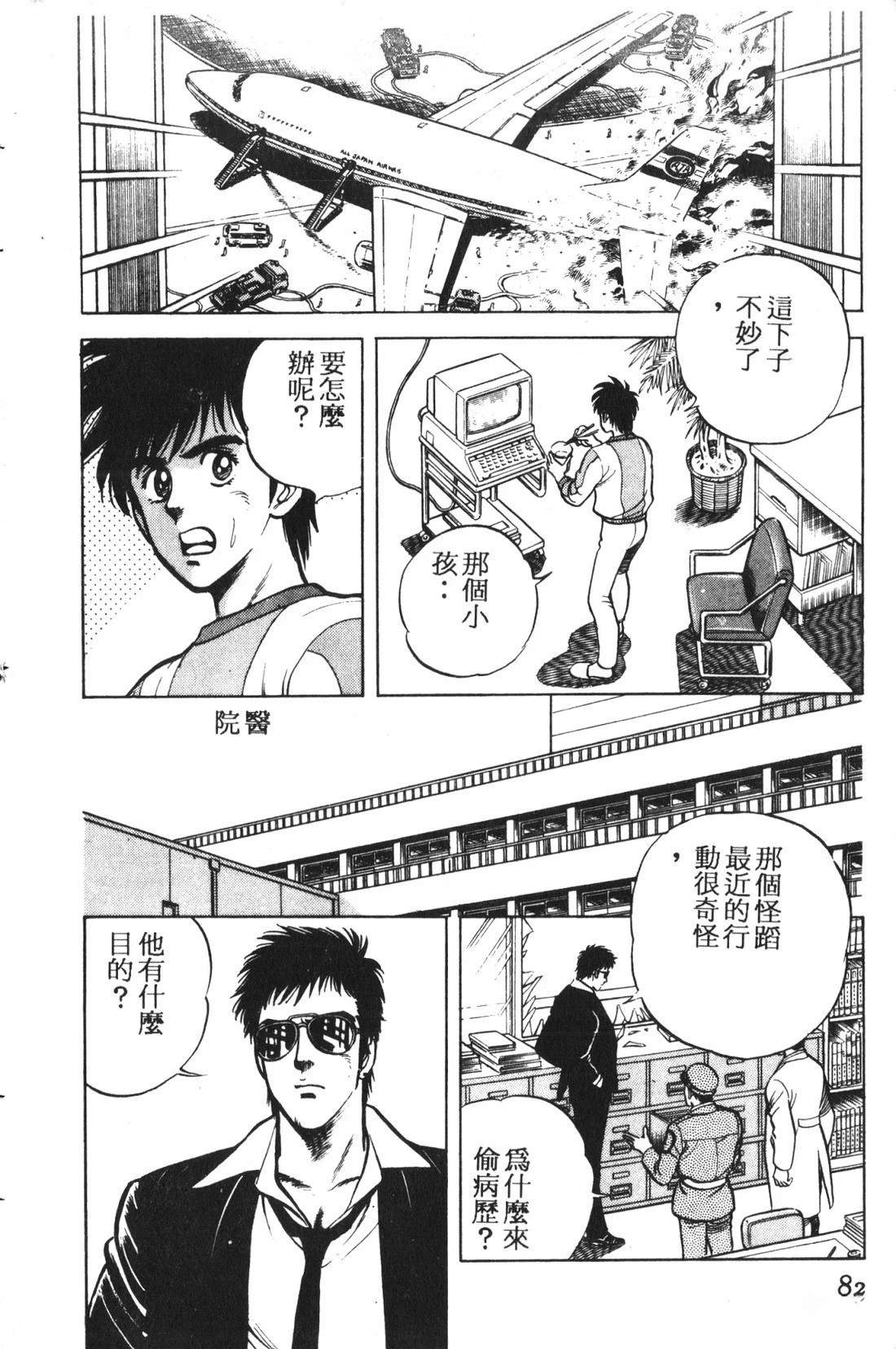 第1卷82