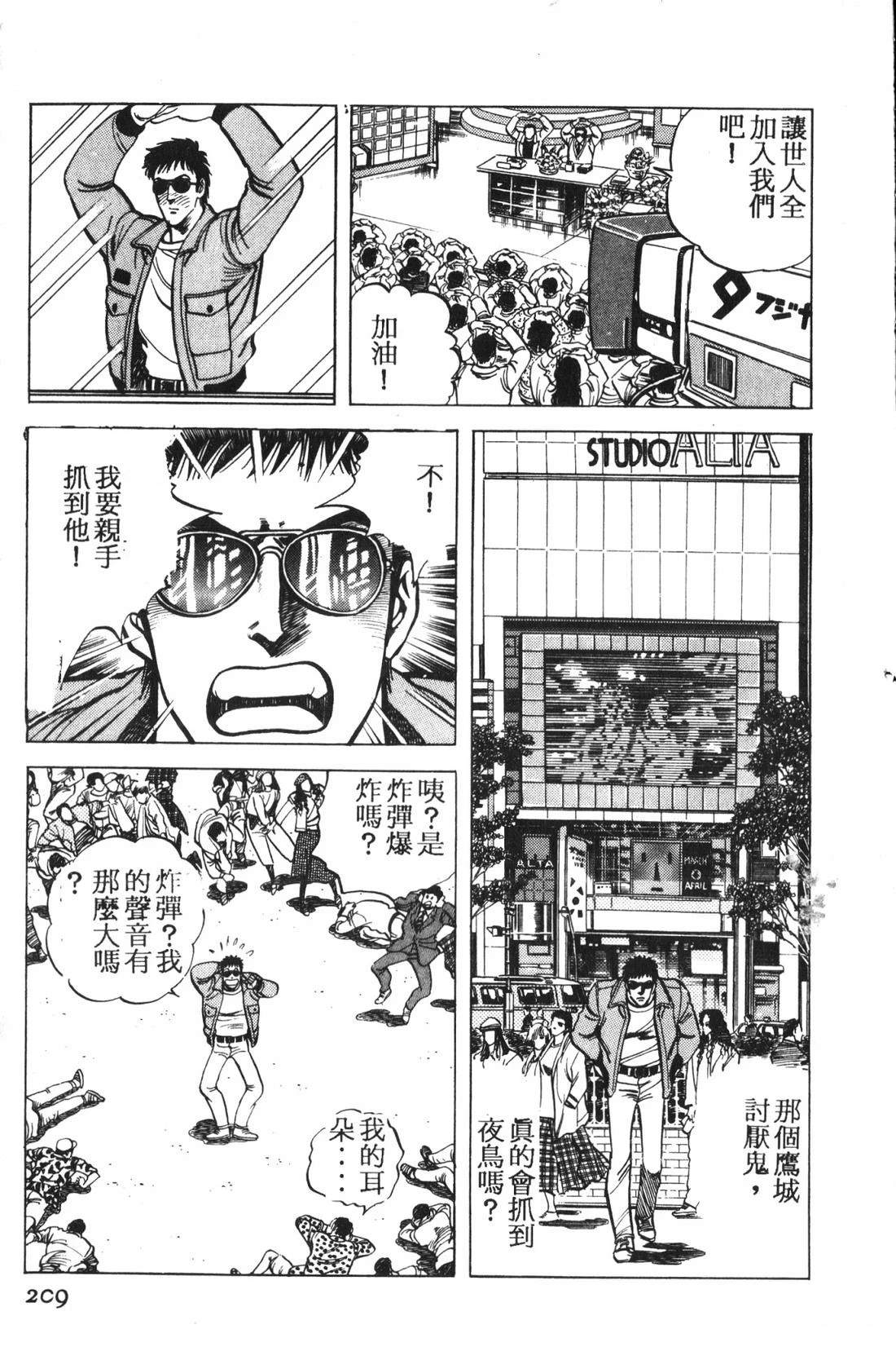 第1卷209