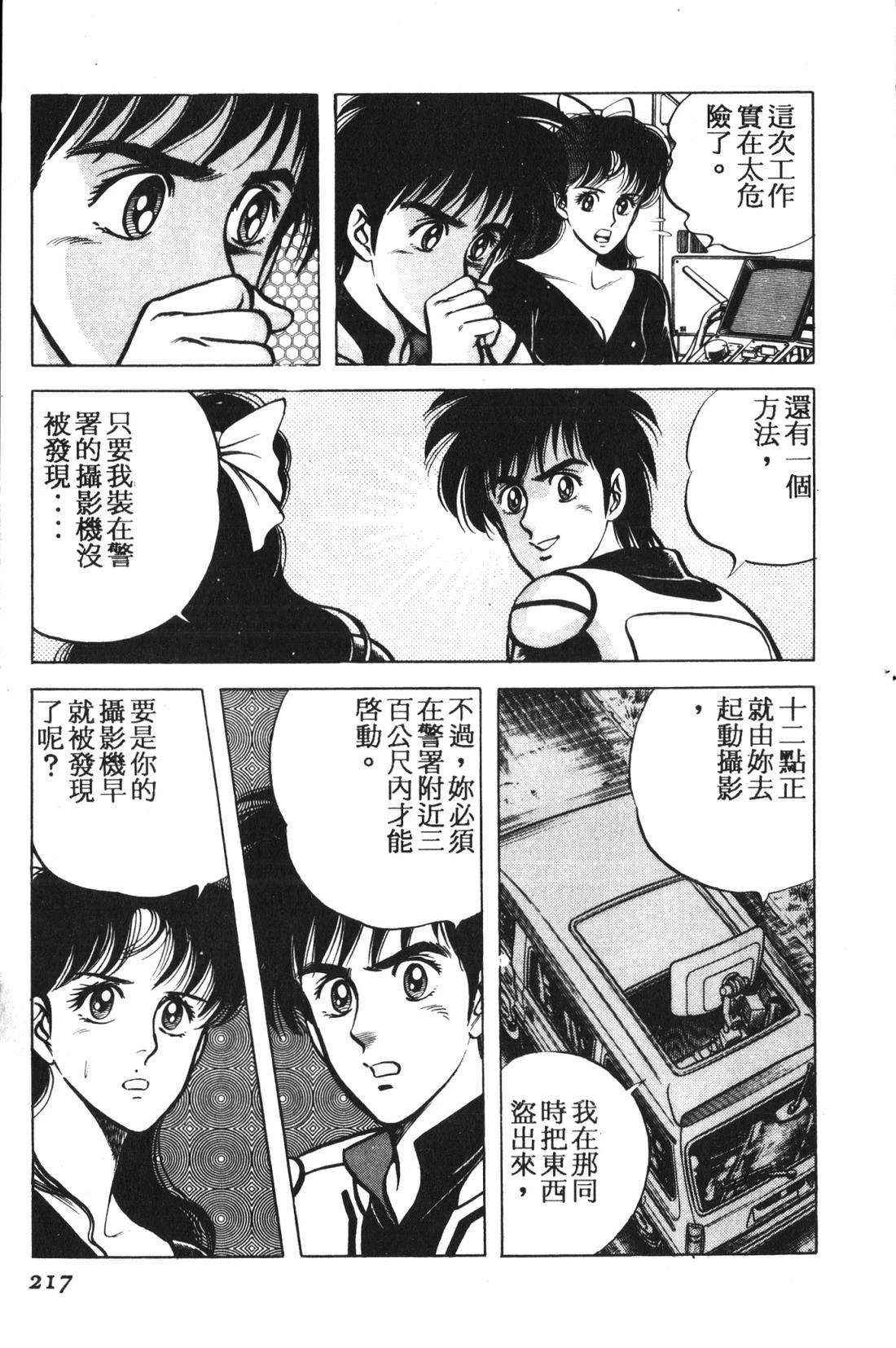 第1卷217