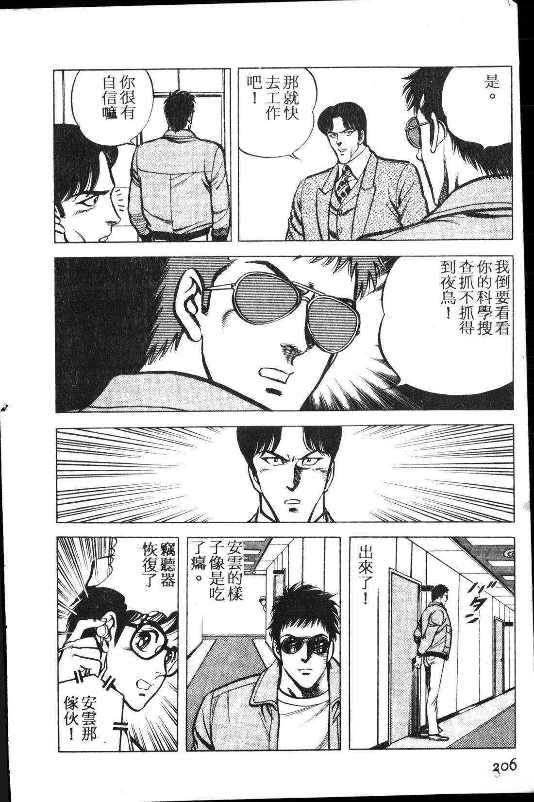 第1卷206