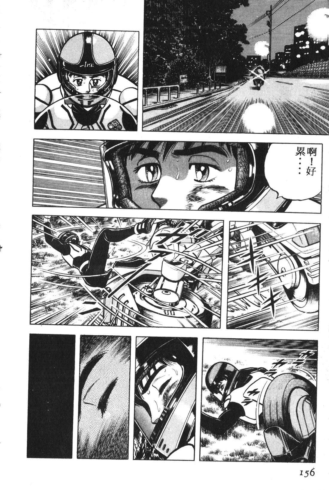 第1卷156