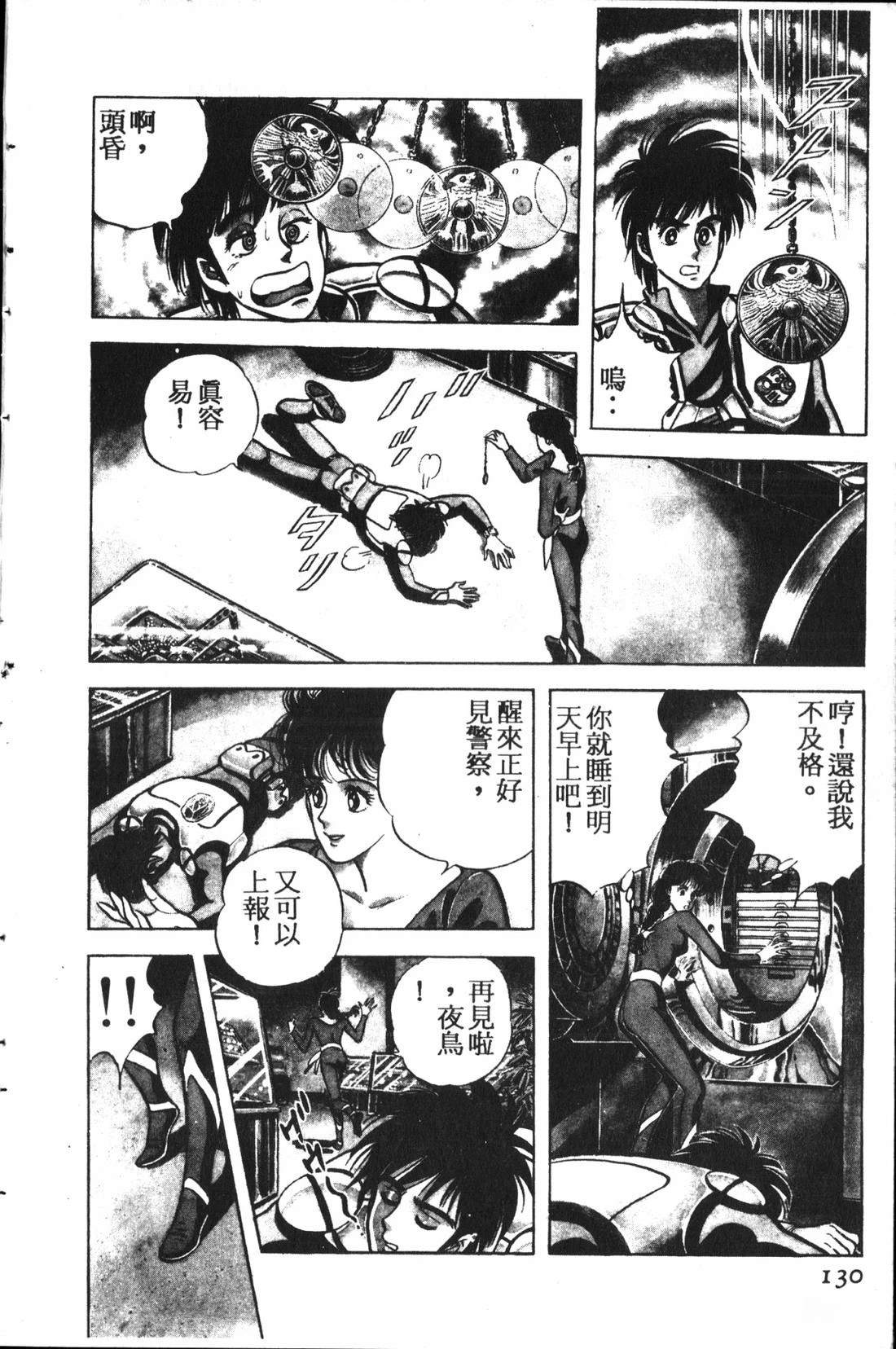第1卷130