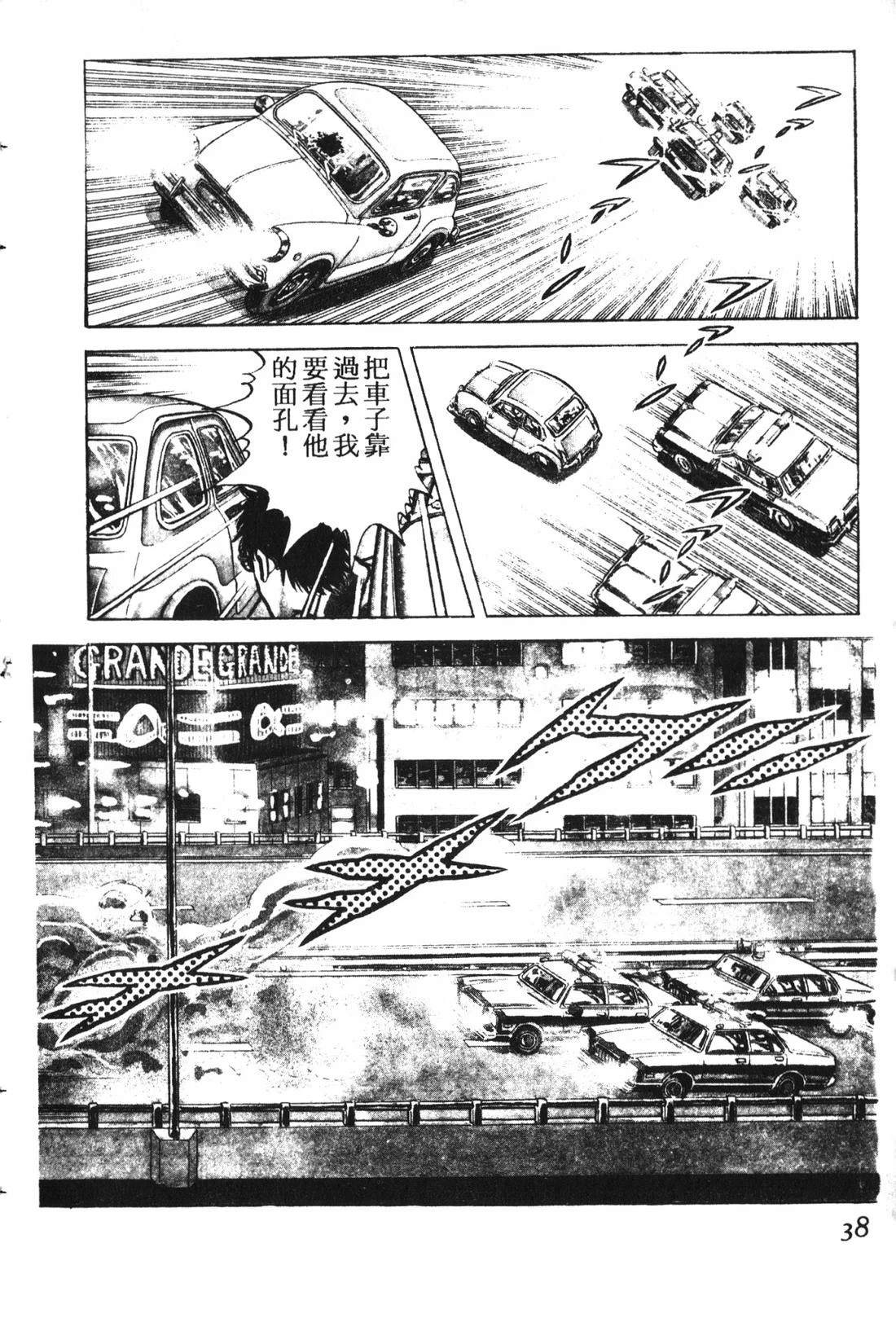 第1卷38