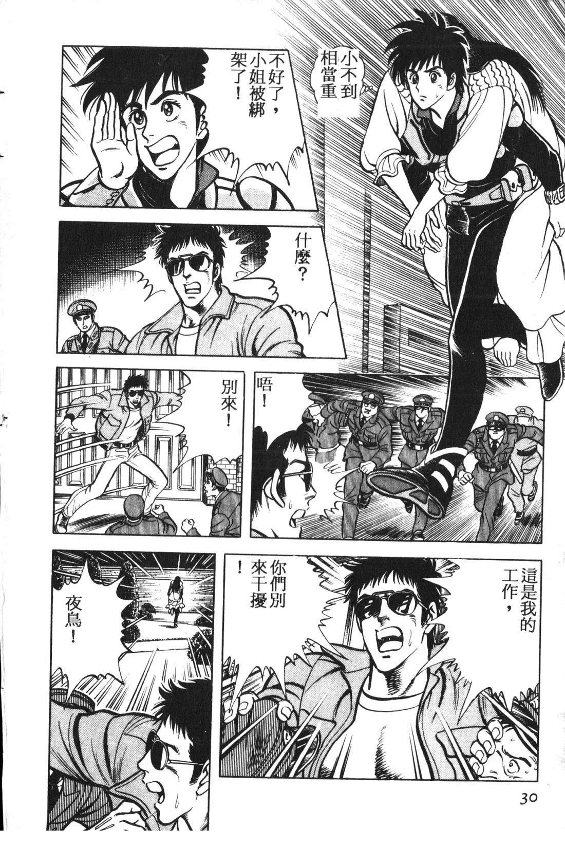 第1卷30