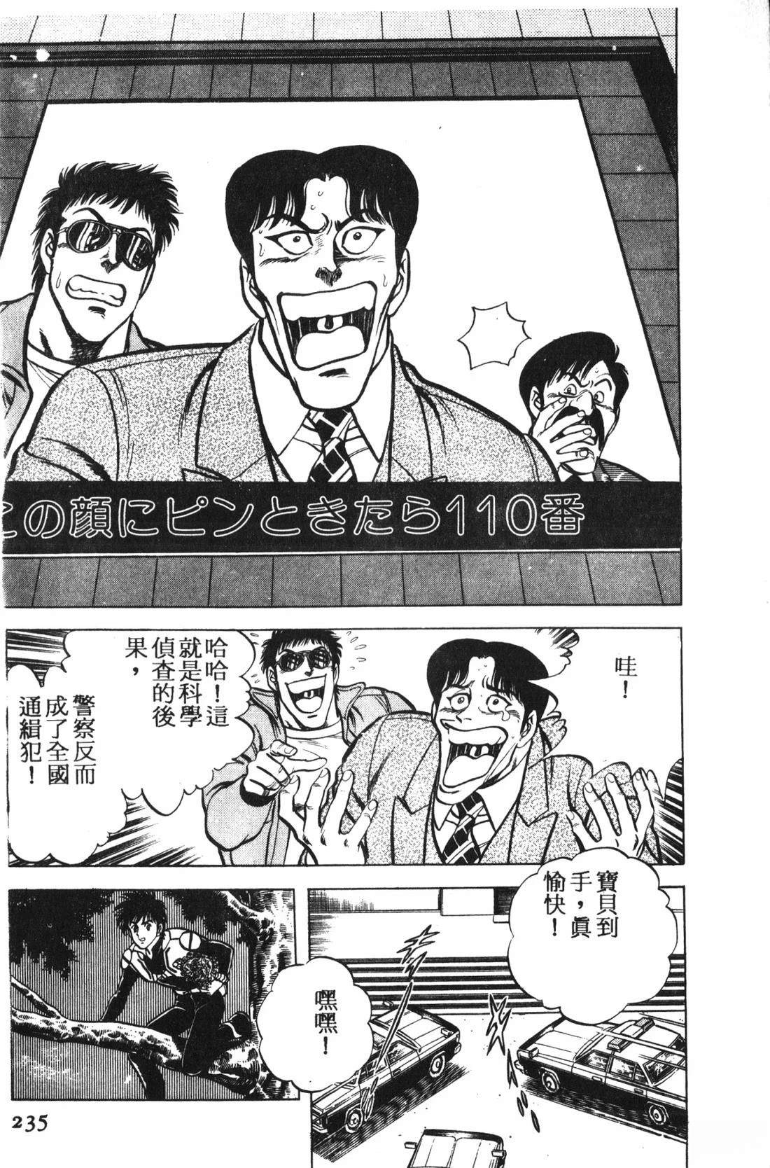 第1卷235