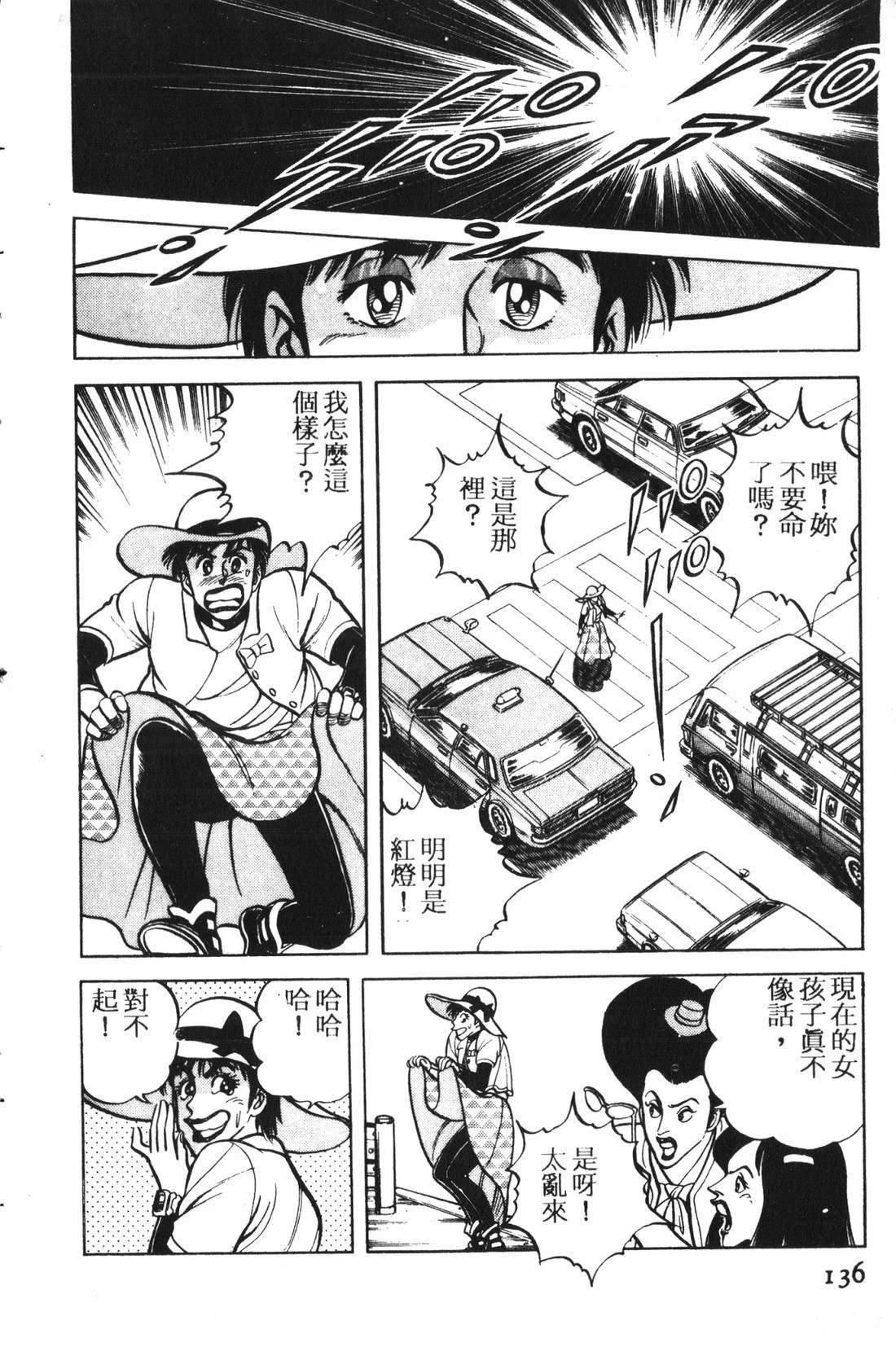 第1卷136
