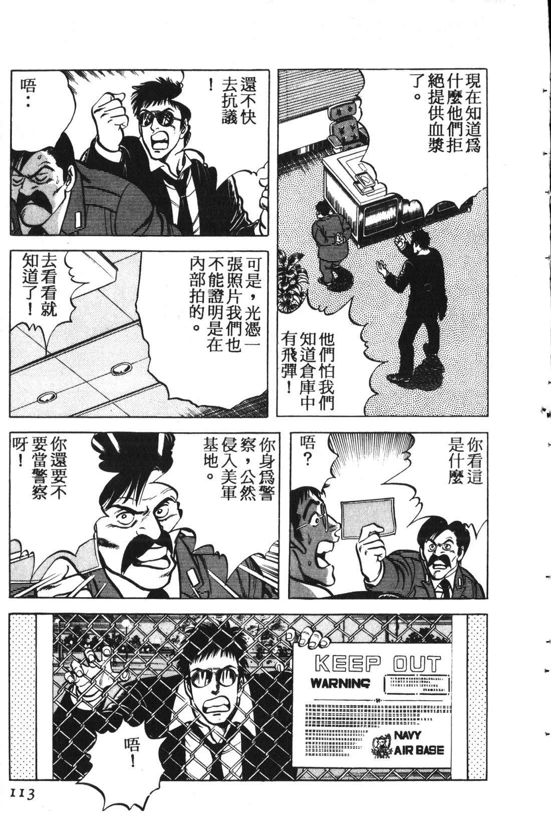 第1卷113