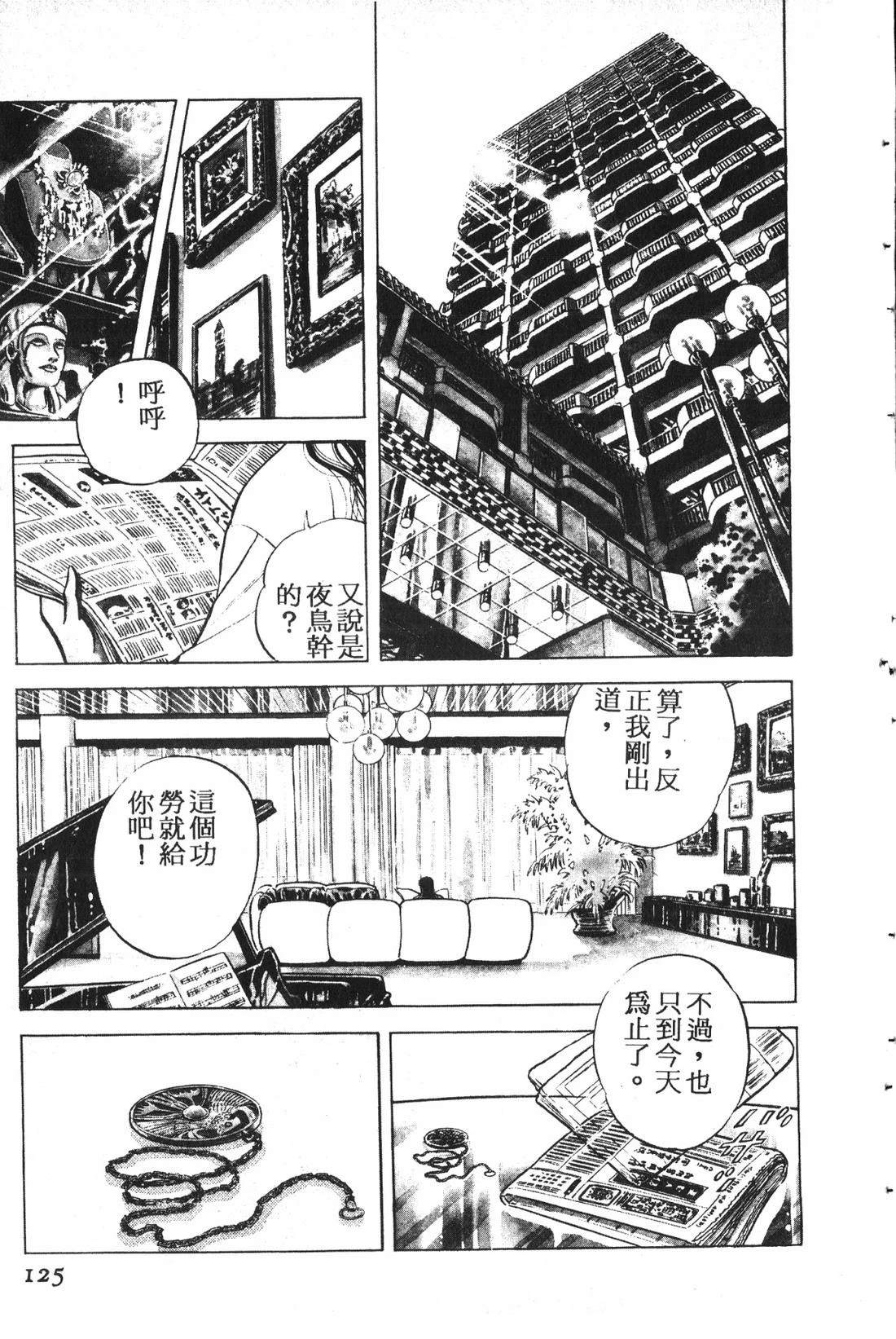 第1卷125
