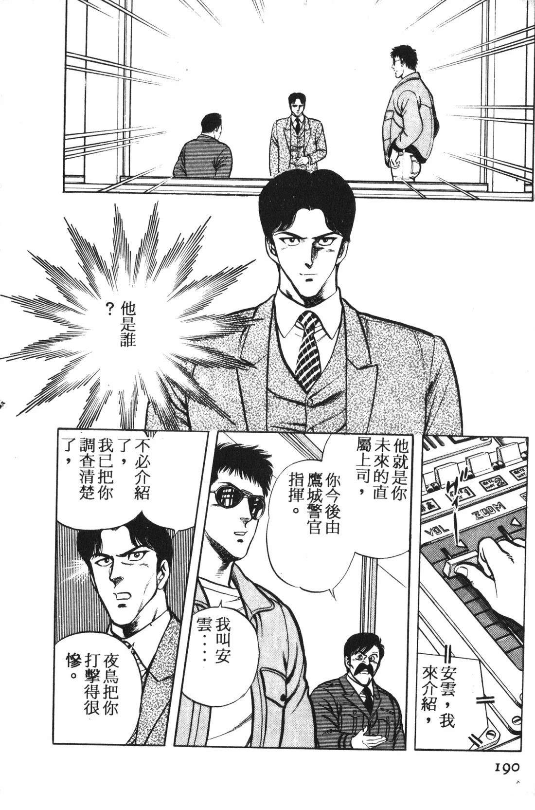 第1卷190