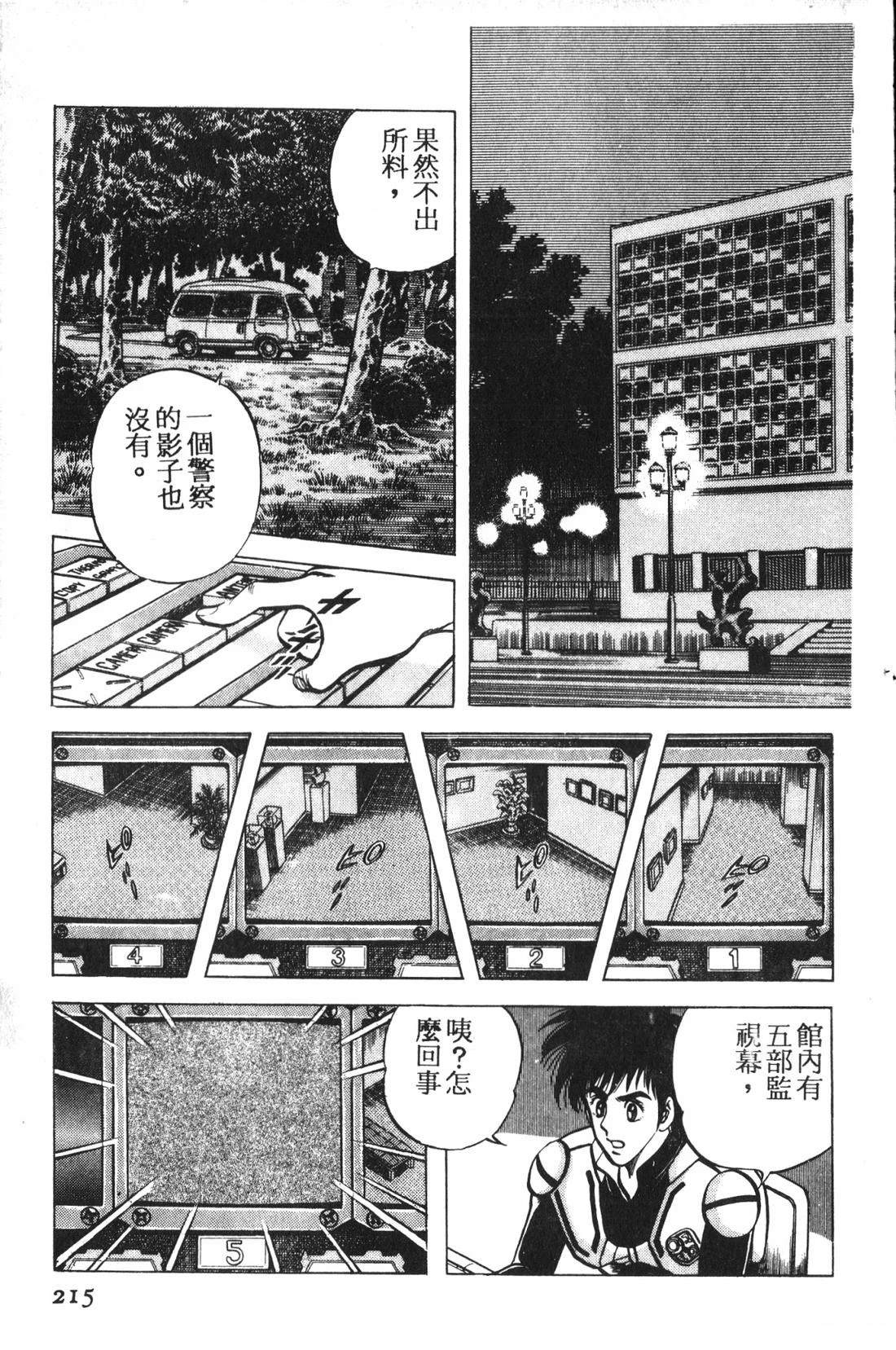 第1卷215
