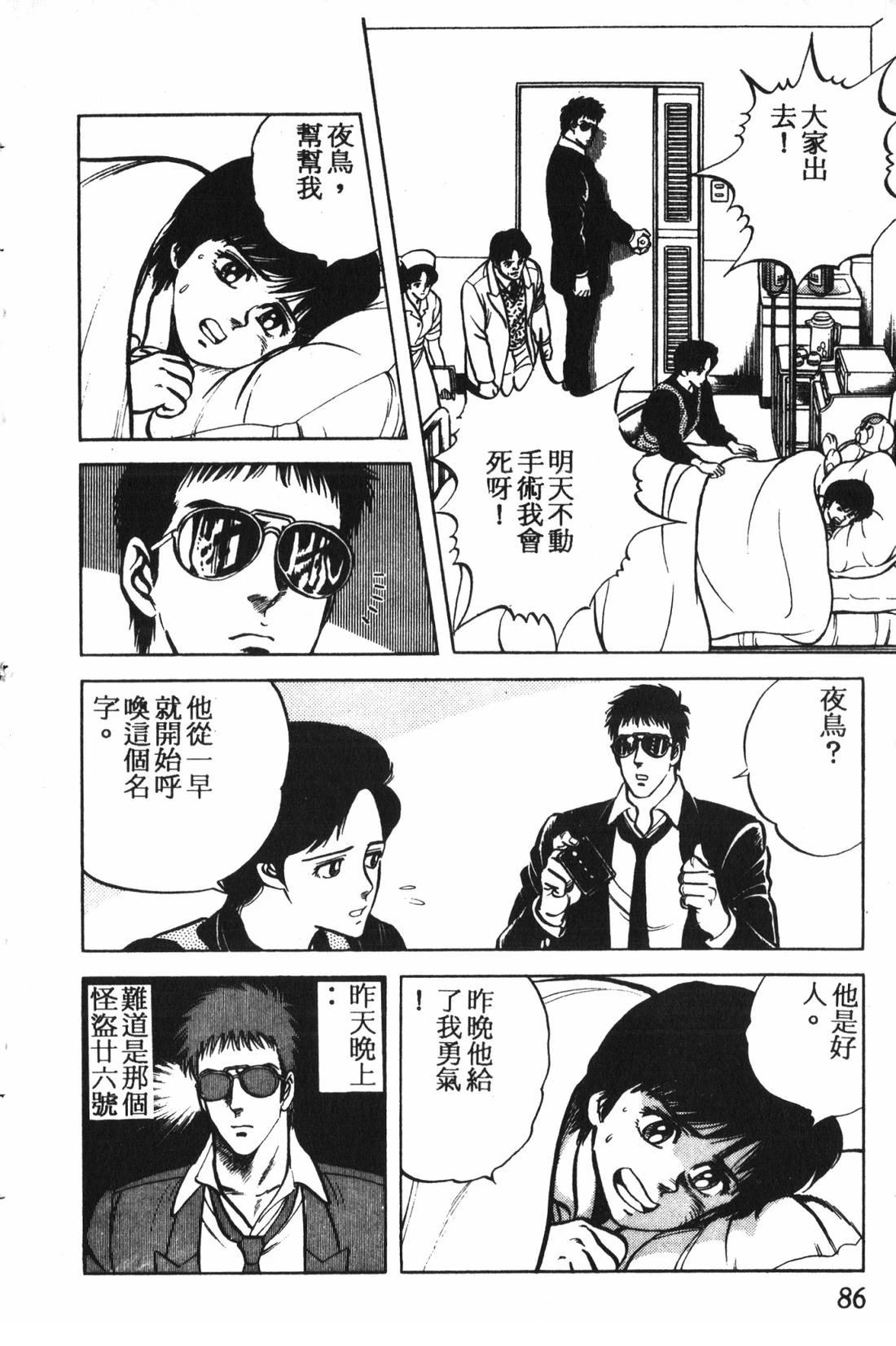 第1卷86