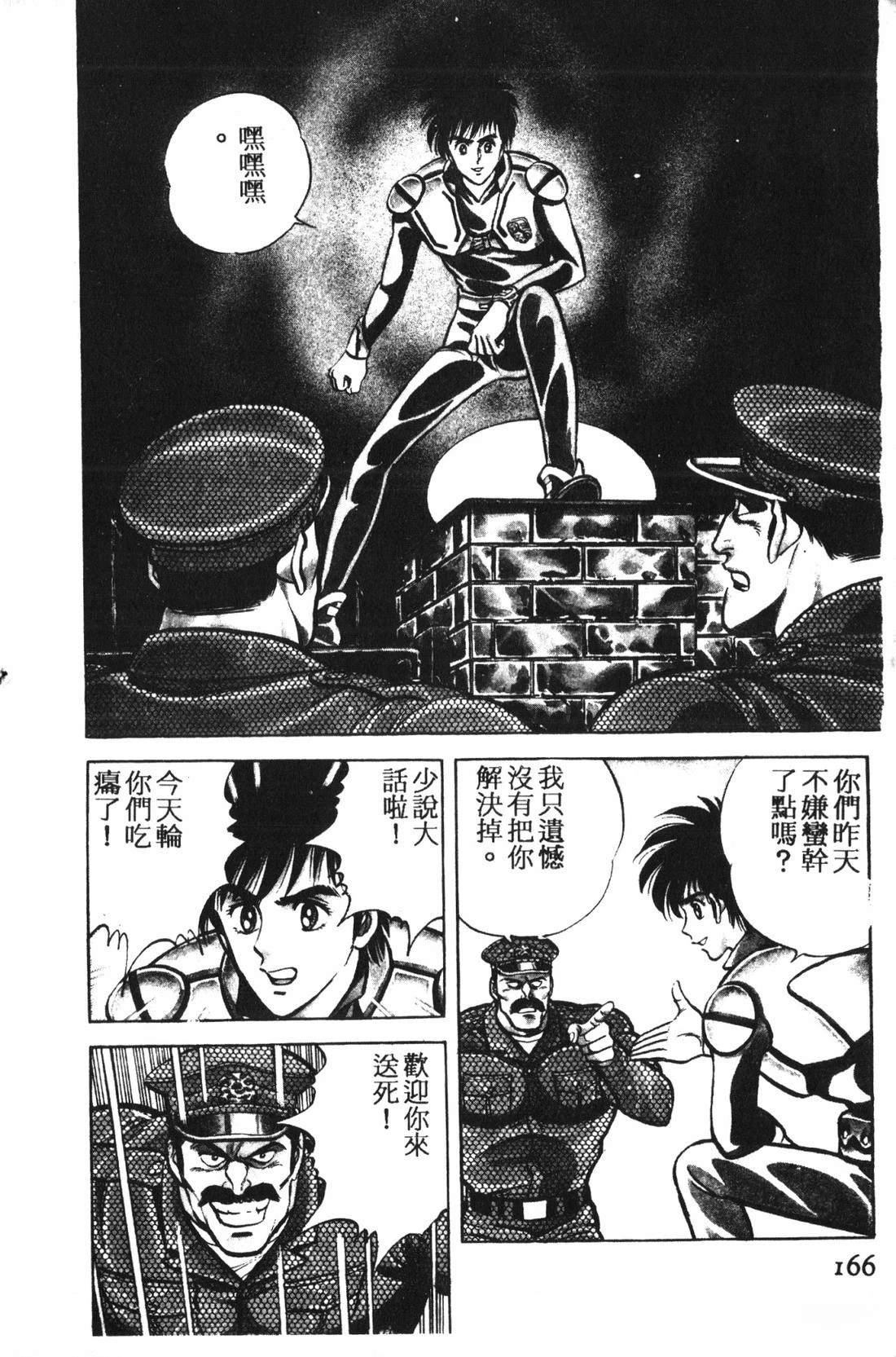 第1卷166
