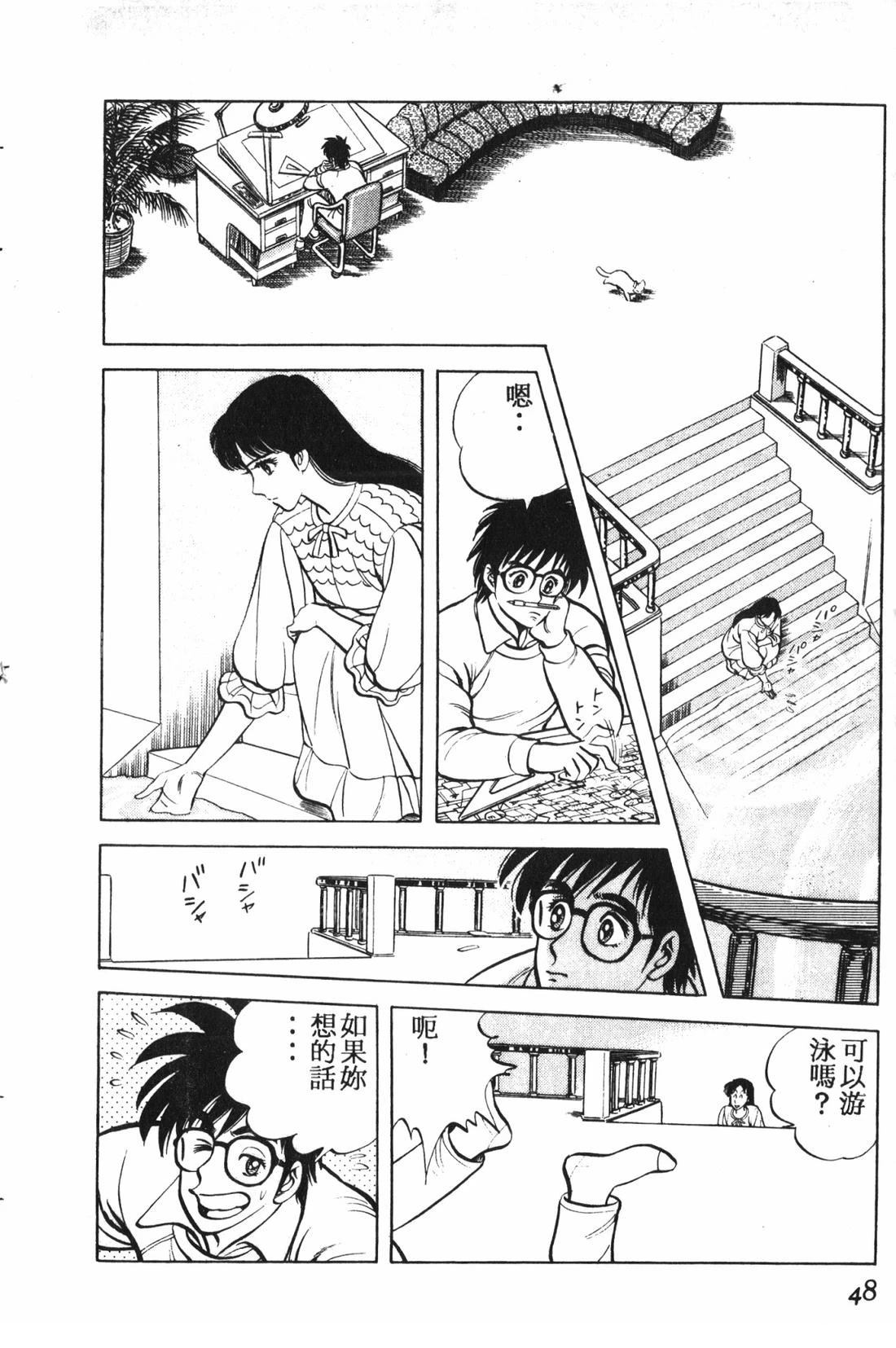 第1卷48