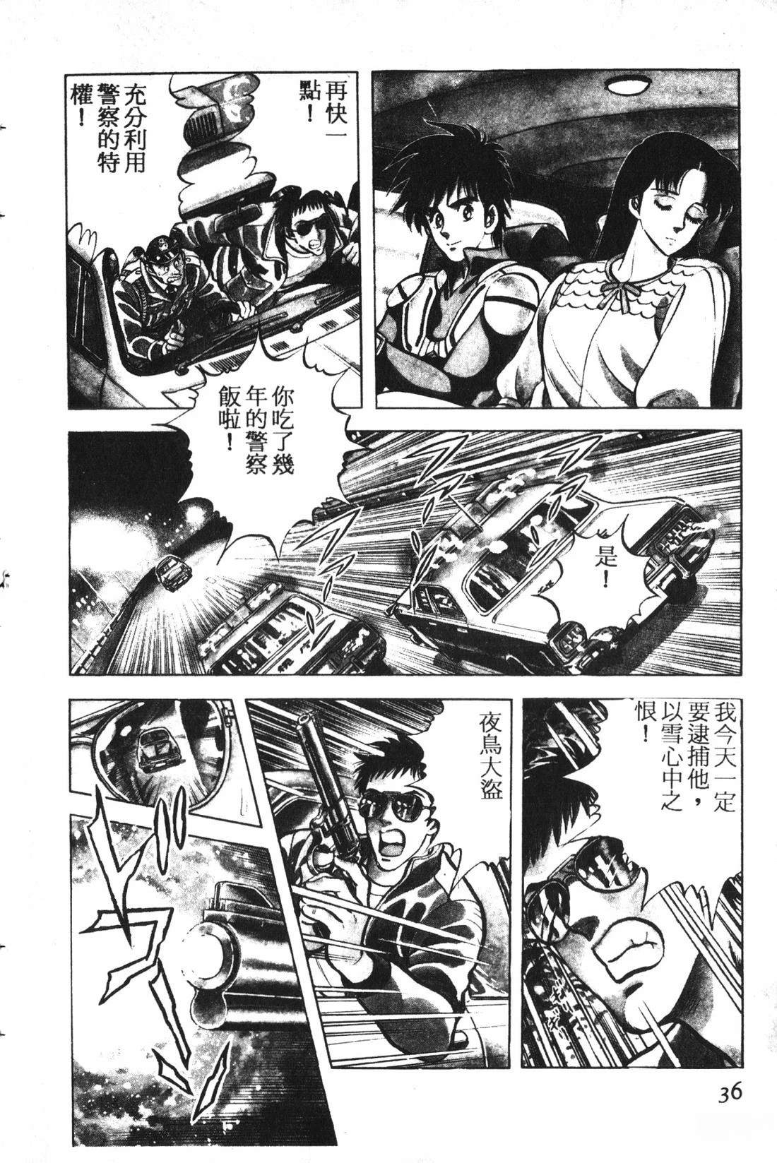 第1卷36