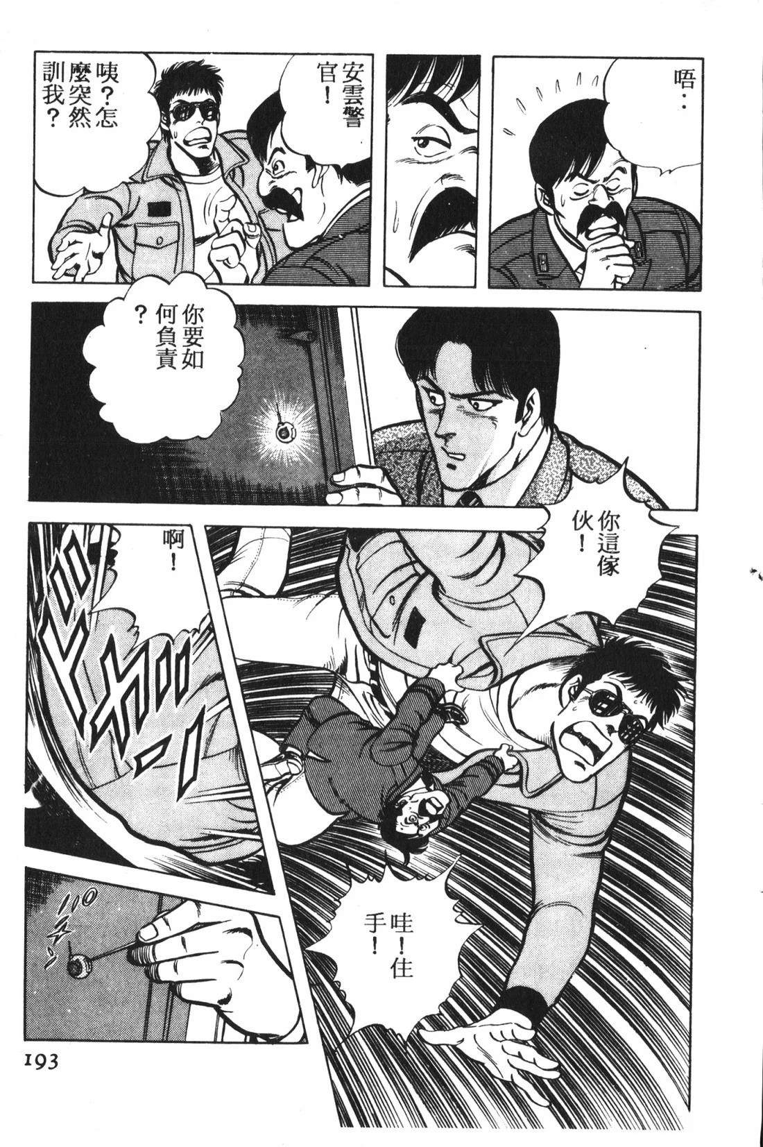 第1卷193