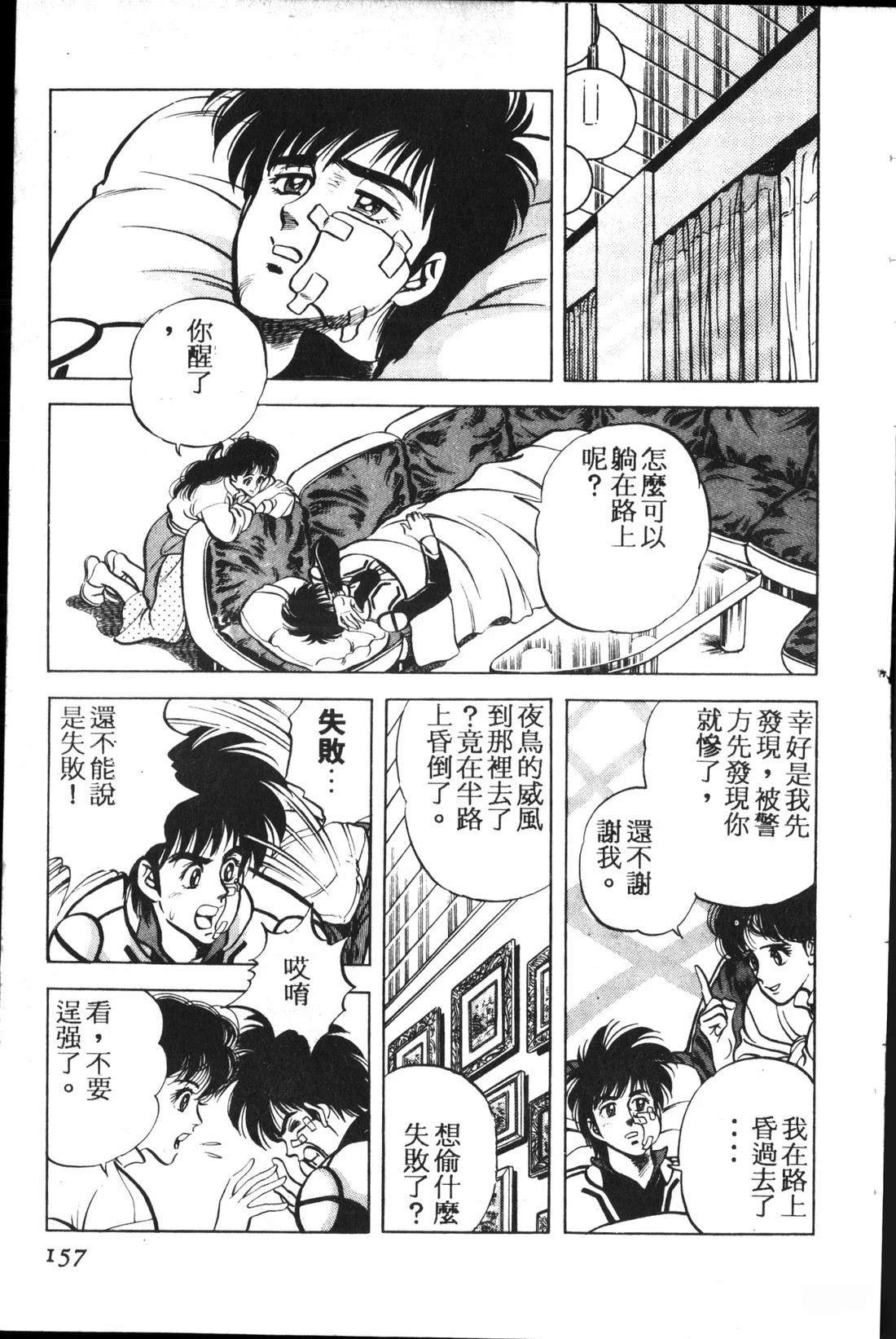 第1卷157