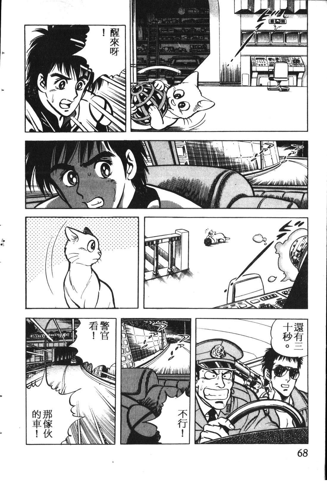 第1卷68