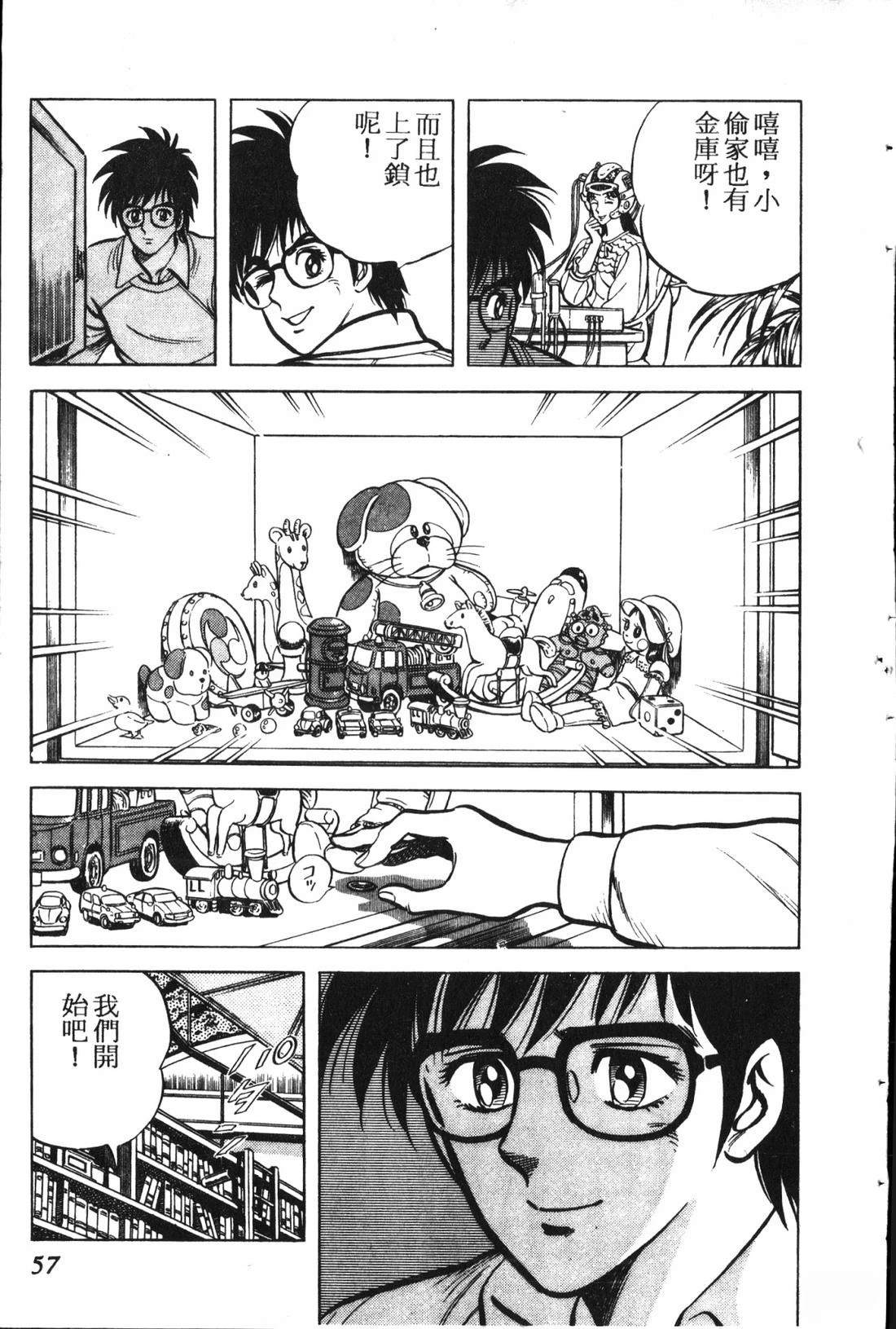第1卷57