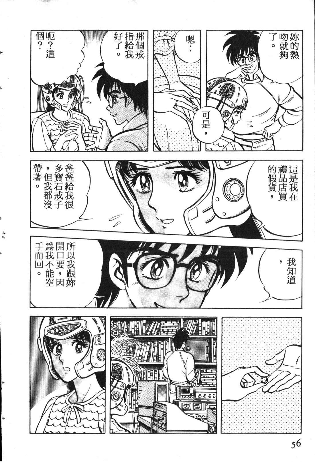 第1卷56
