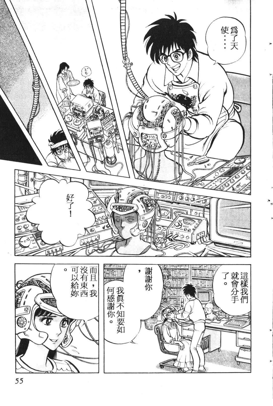 第1卷55