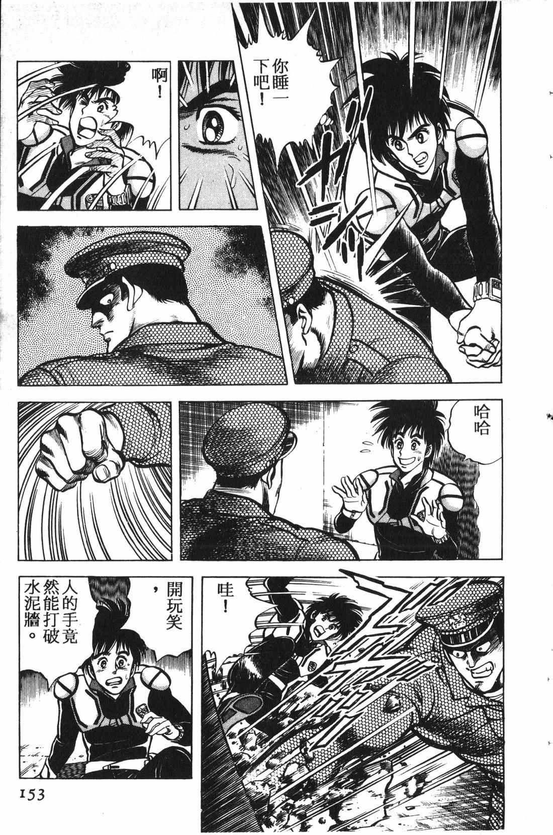 第1卷153