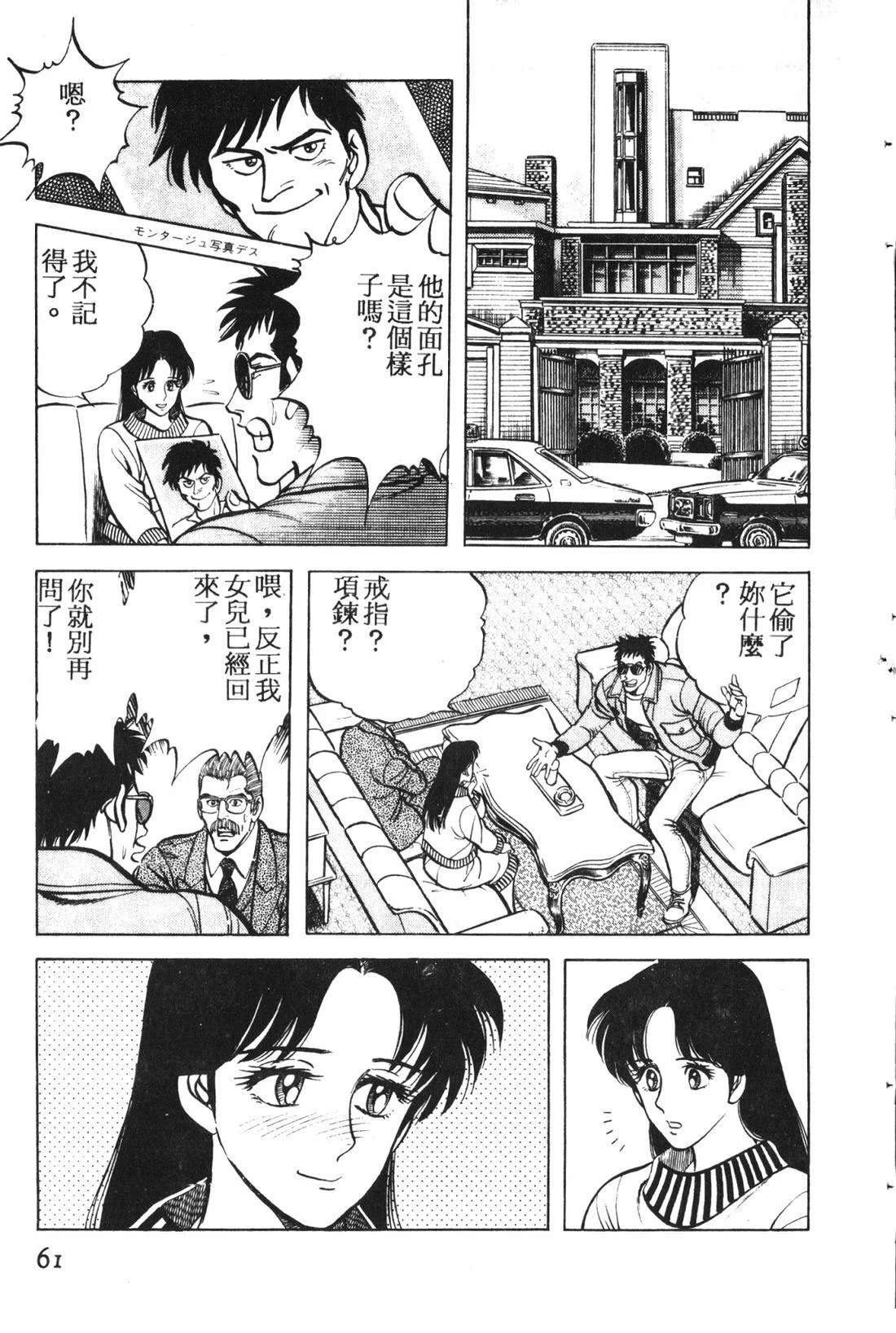第1卷61