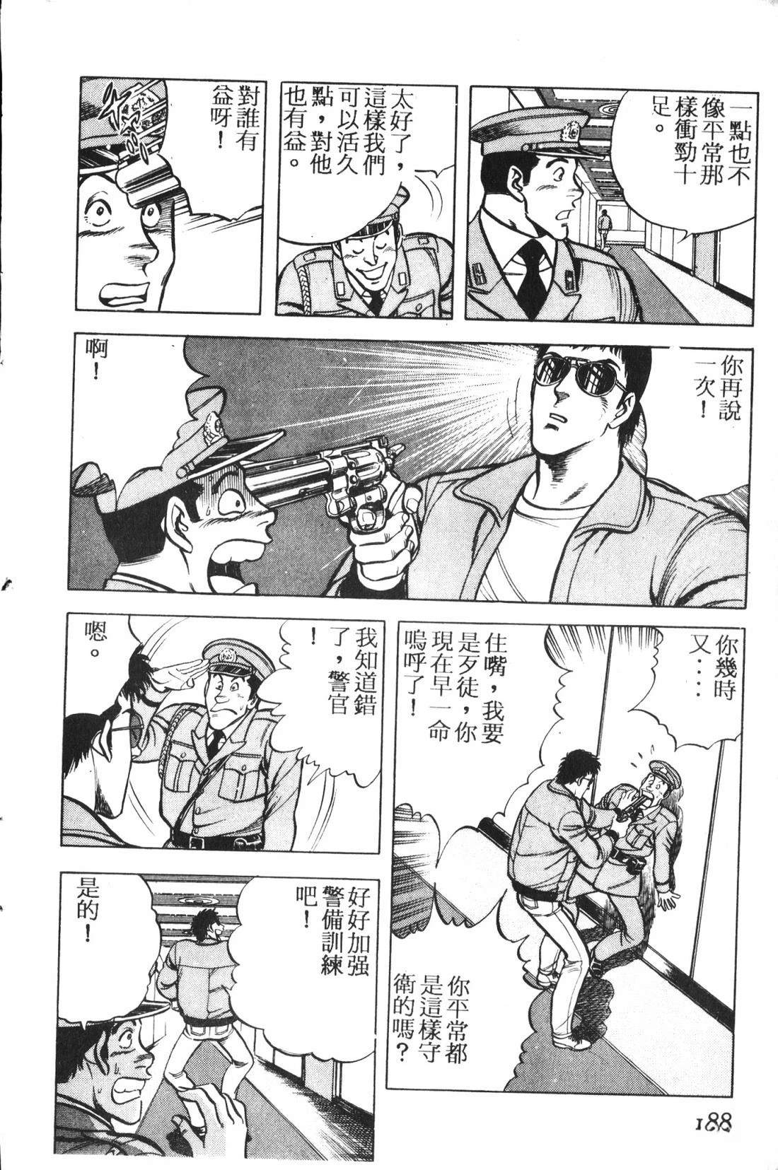 第1卷188