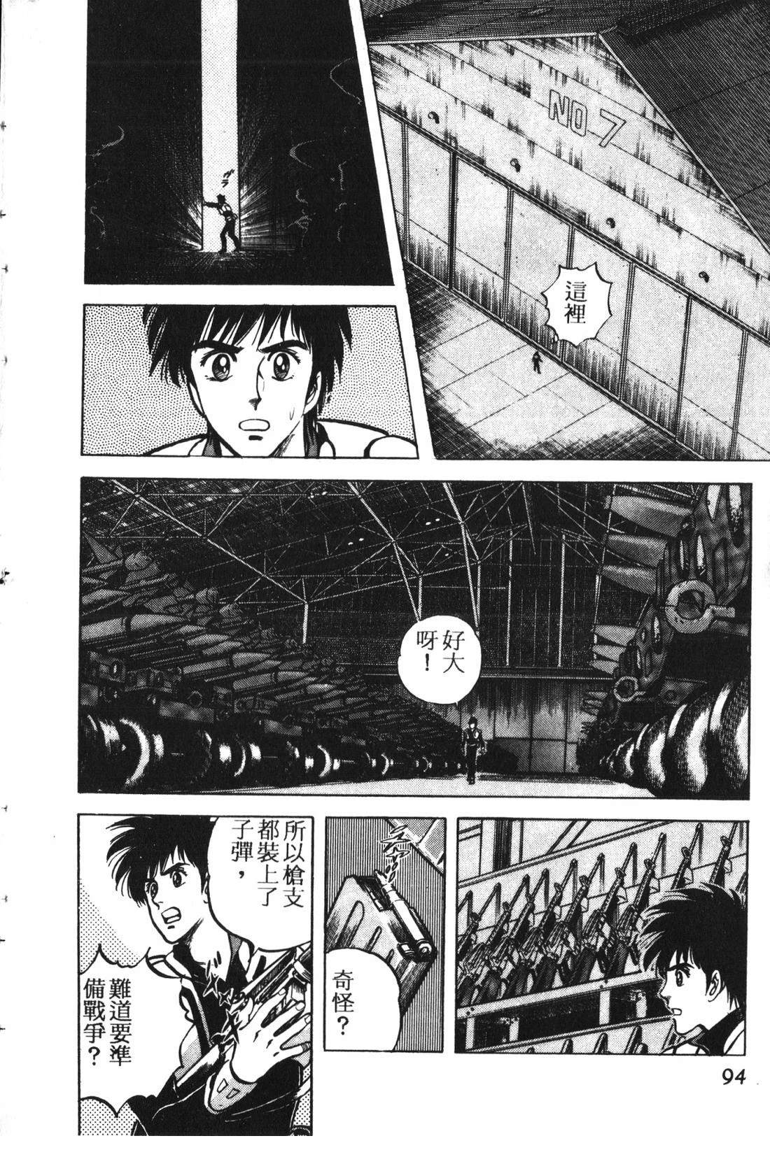 第1卷94