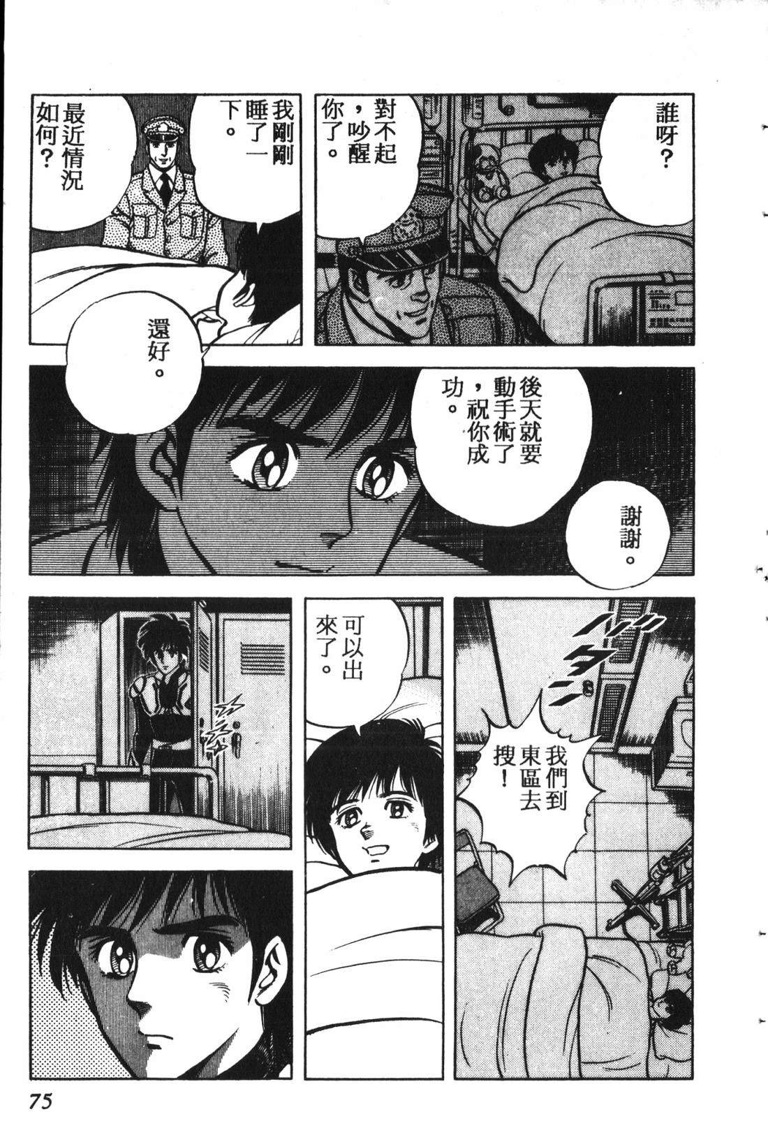 第1卷75