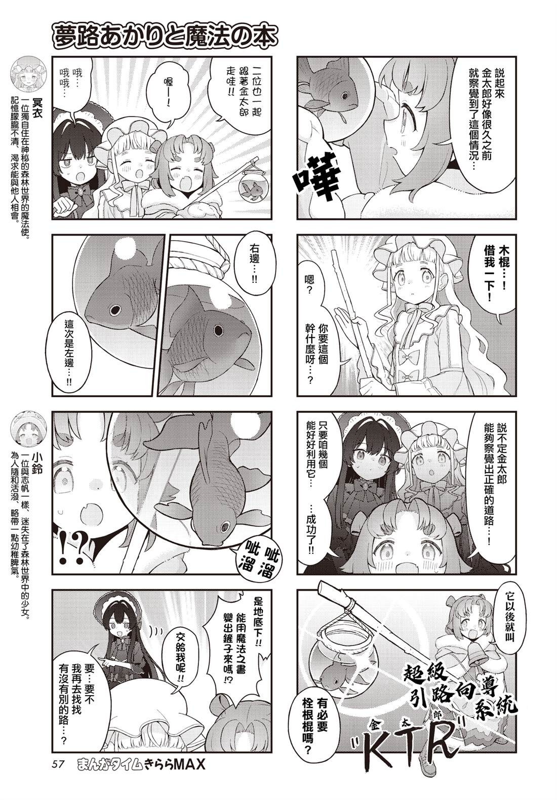 第4话 第5页