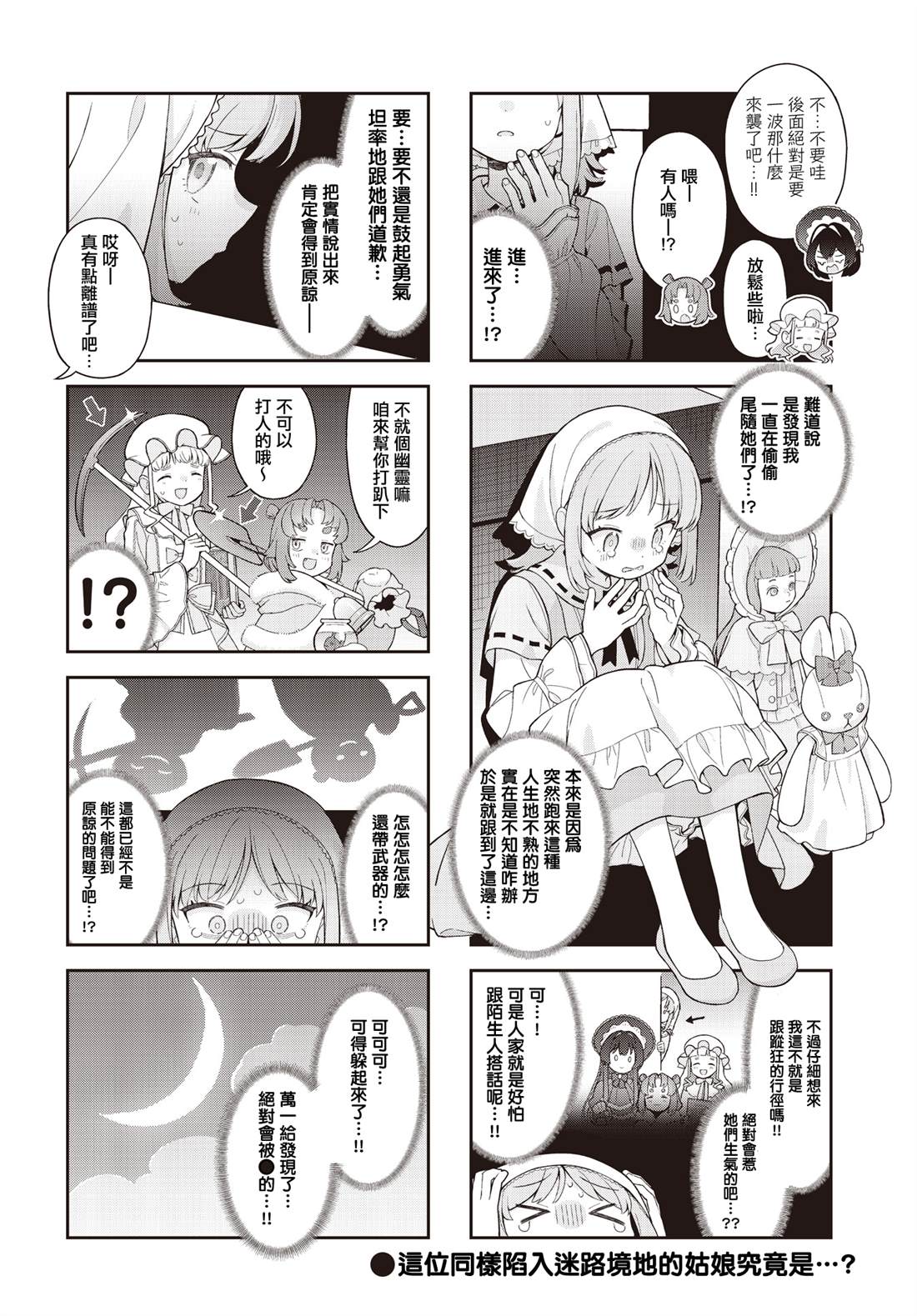 第4话 第8页