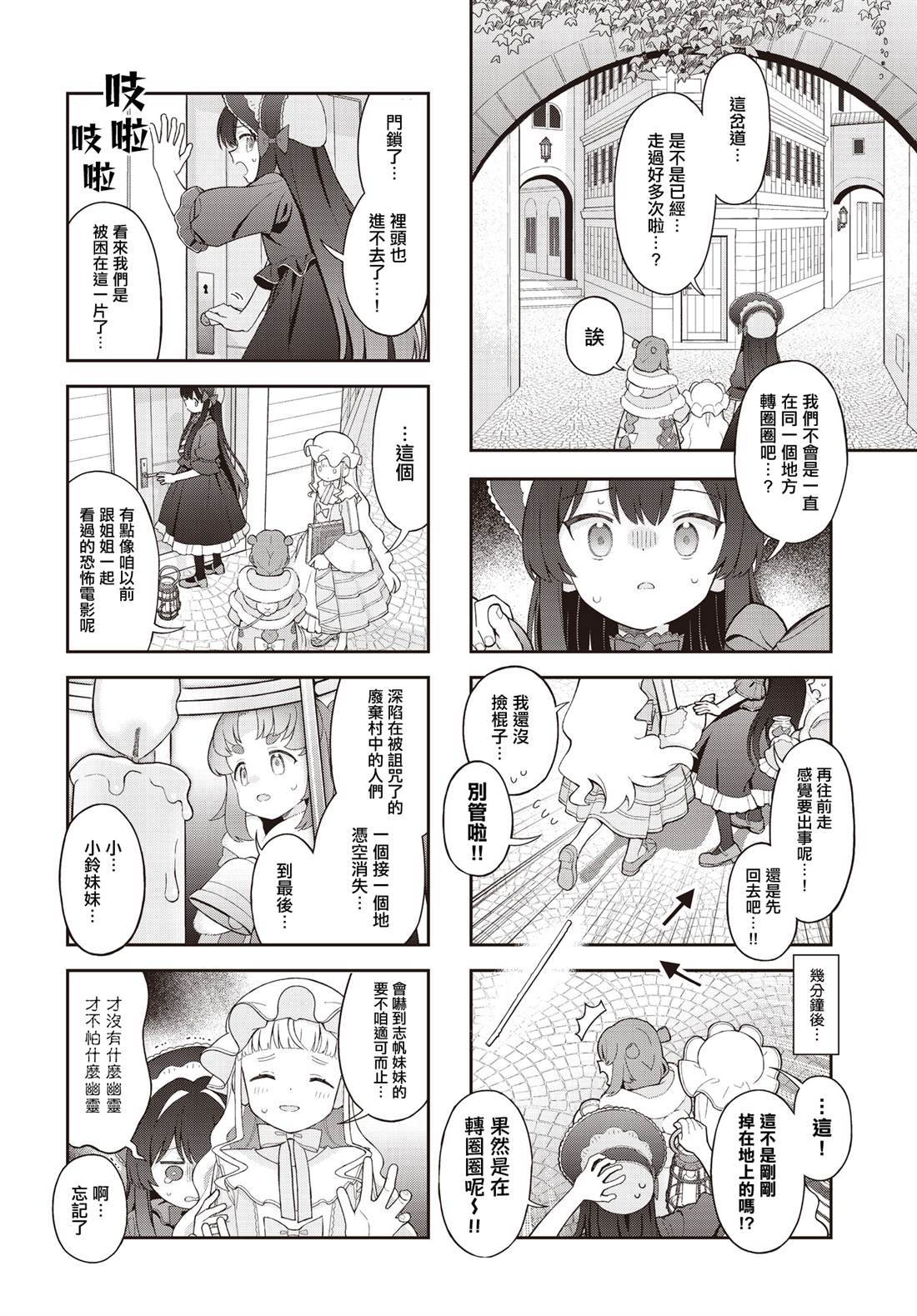 第4话 第4页